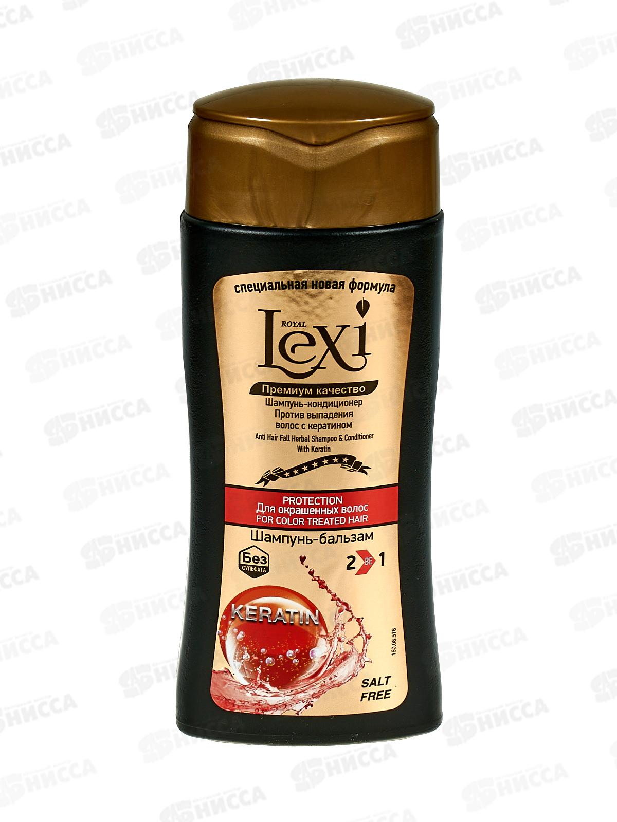Royal Lexi Premium Шампунь для окрашеных волос Защита 250мл *30