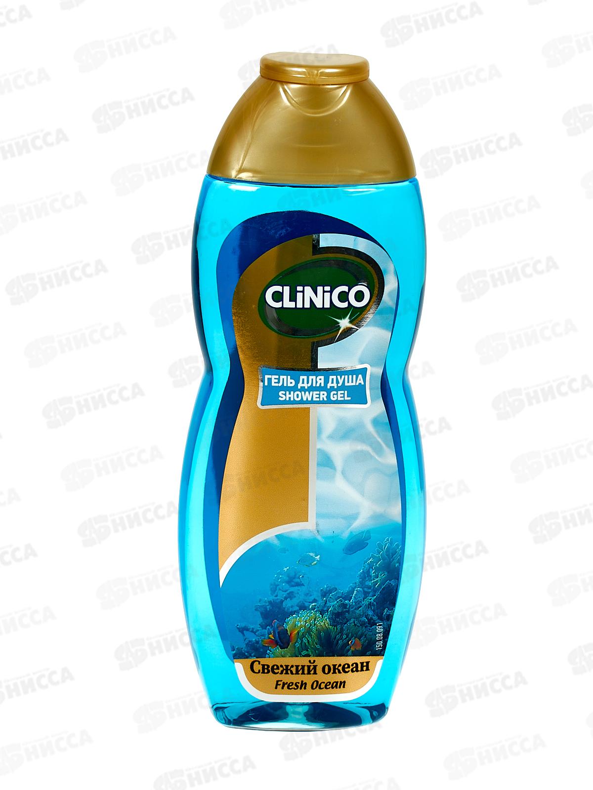 Clinico Гель для душа Свежий океан 400мл *24