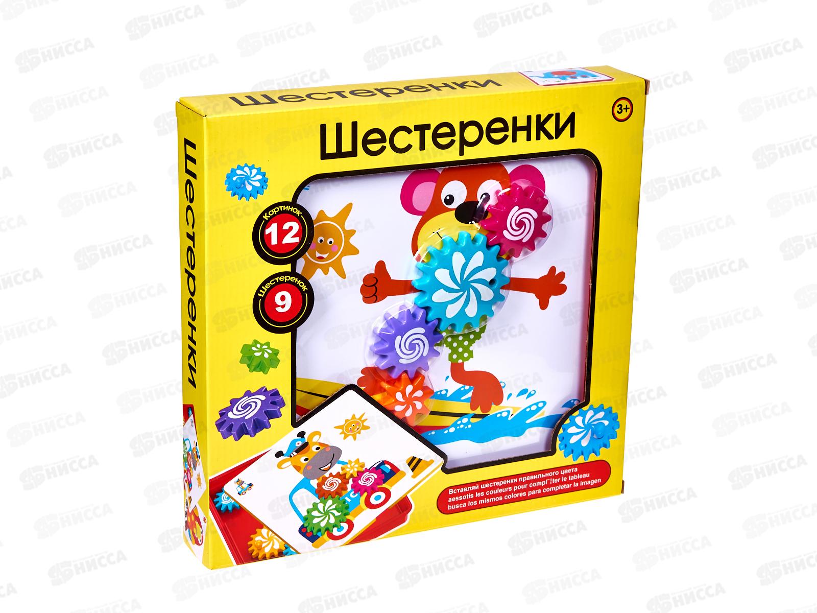 Настольная игра №SY015A "Шестерёнки" коробка 31*5*30