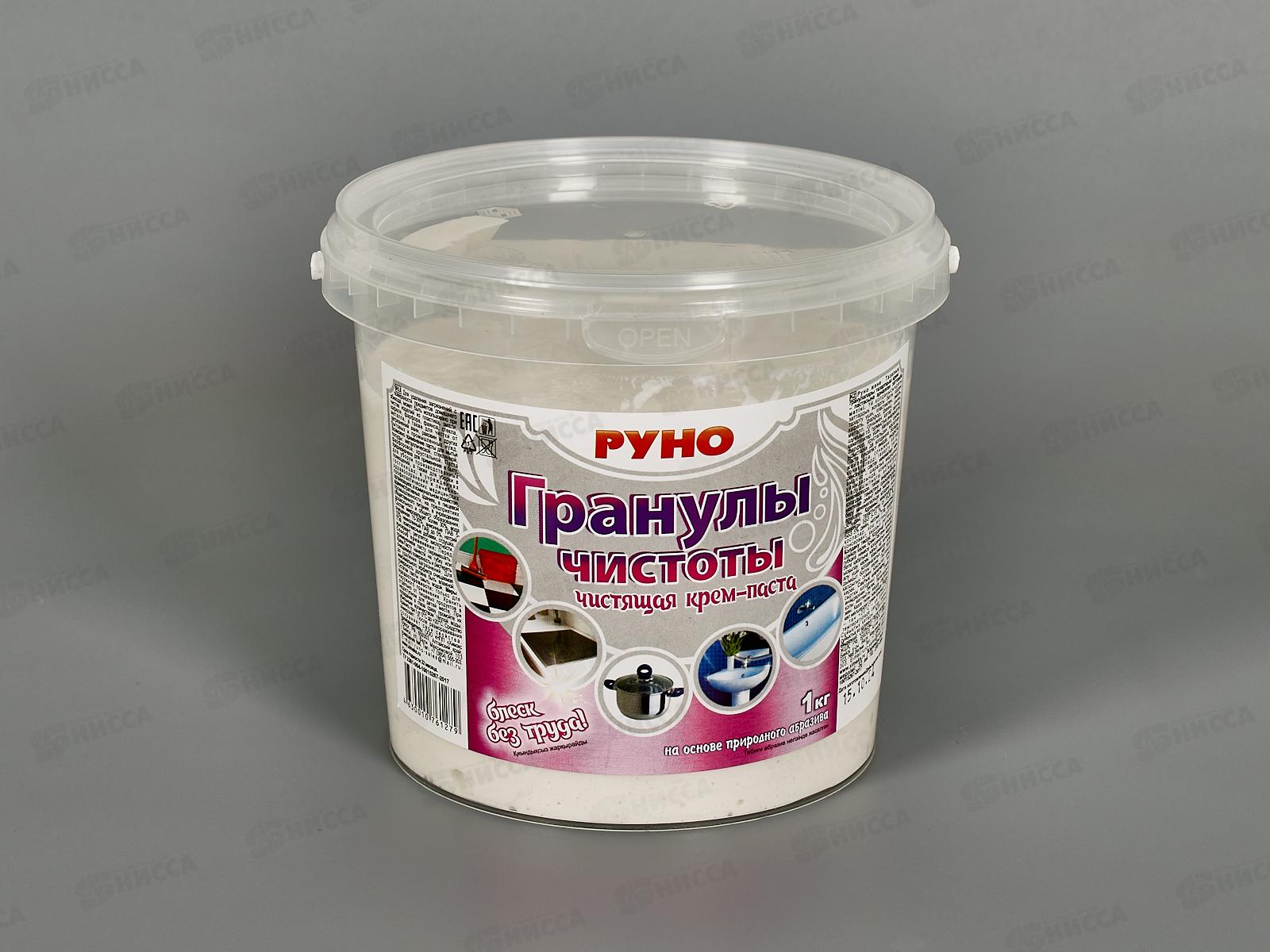 РУНО Крем-паста "Гранулы чистоты" ч/с на мягком абразиве 1кг *4