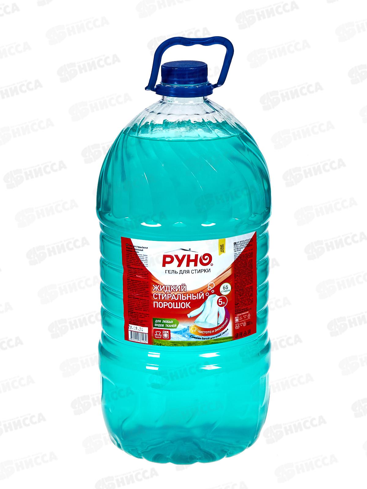 РУНО гель для стирки жидкий стиральный порошок 5л *2
