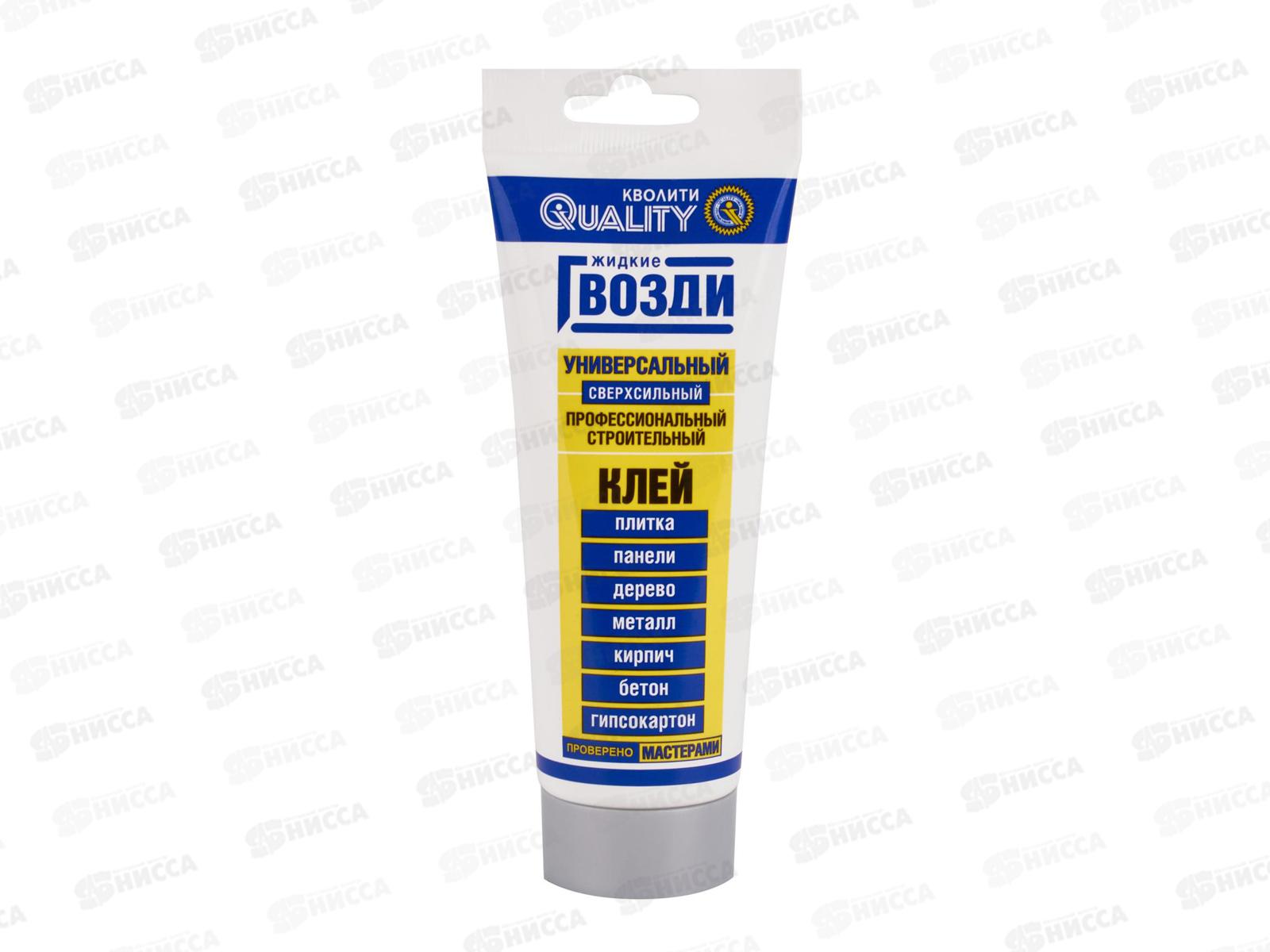 Жидкие гвозди КВОЛИТИ универсальные  прозрачные100мл *24