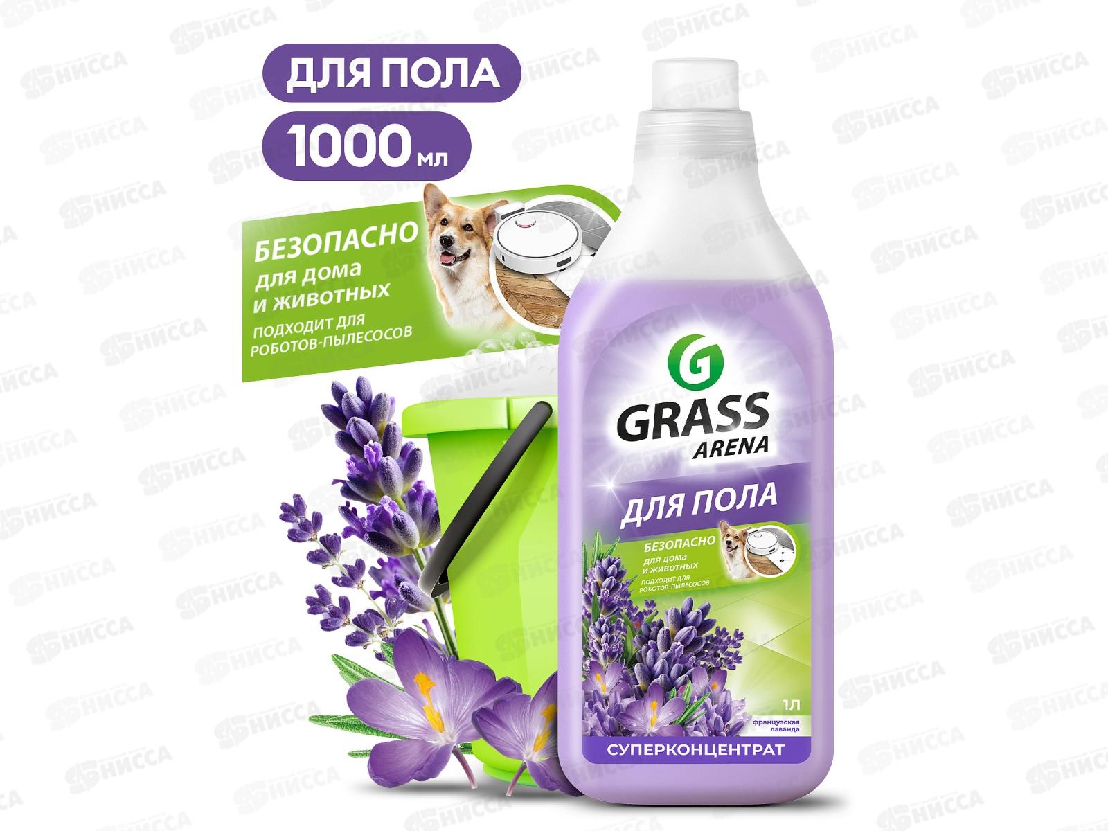 Arena средство моющее 1л Аромат Лаванда для пола *8  125905