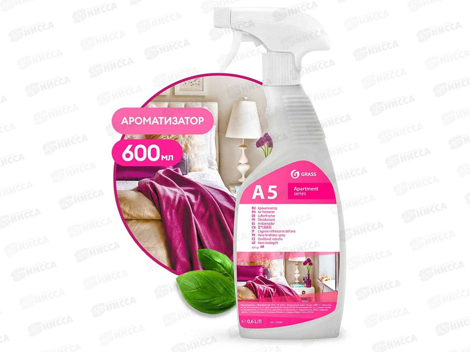 Apartament series A5 ароматизатор, 600мл, 125263  *8