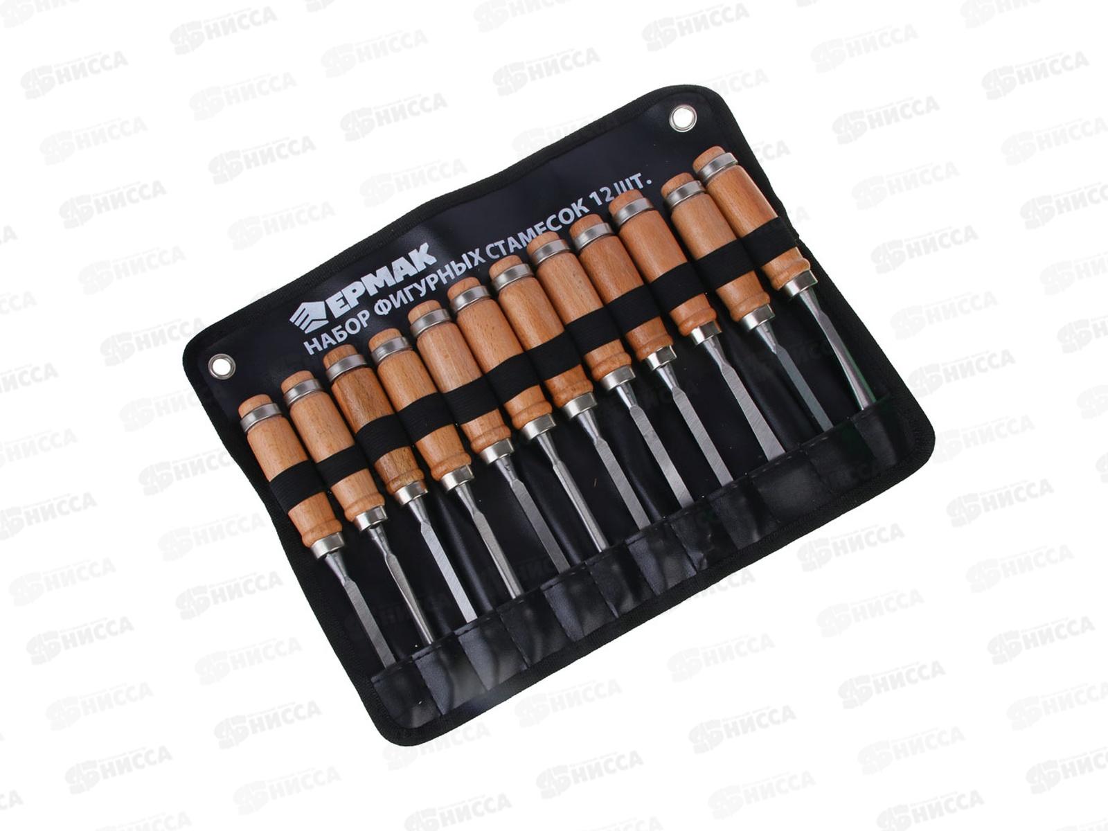 Набор стамесок фигурных Ермак 12шт 667-001 г