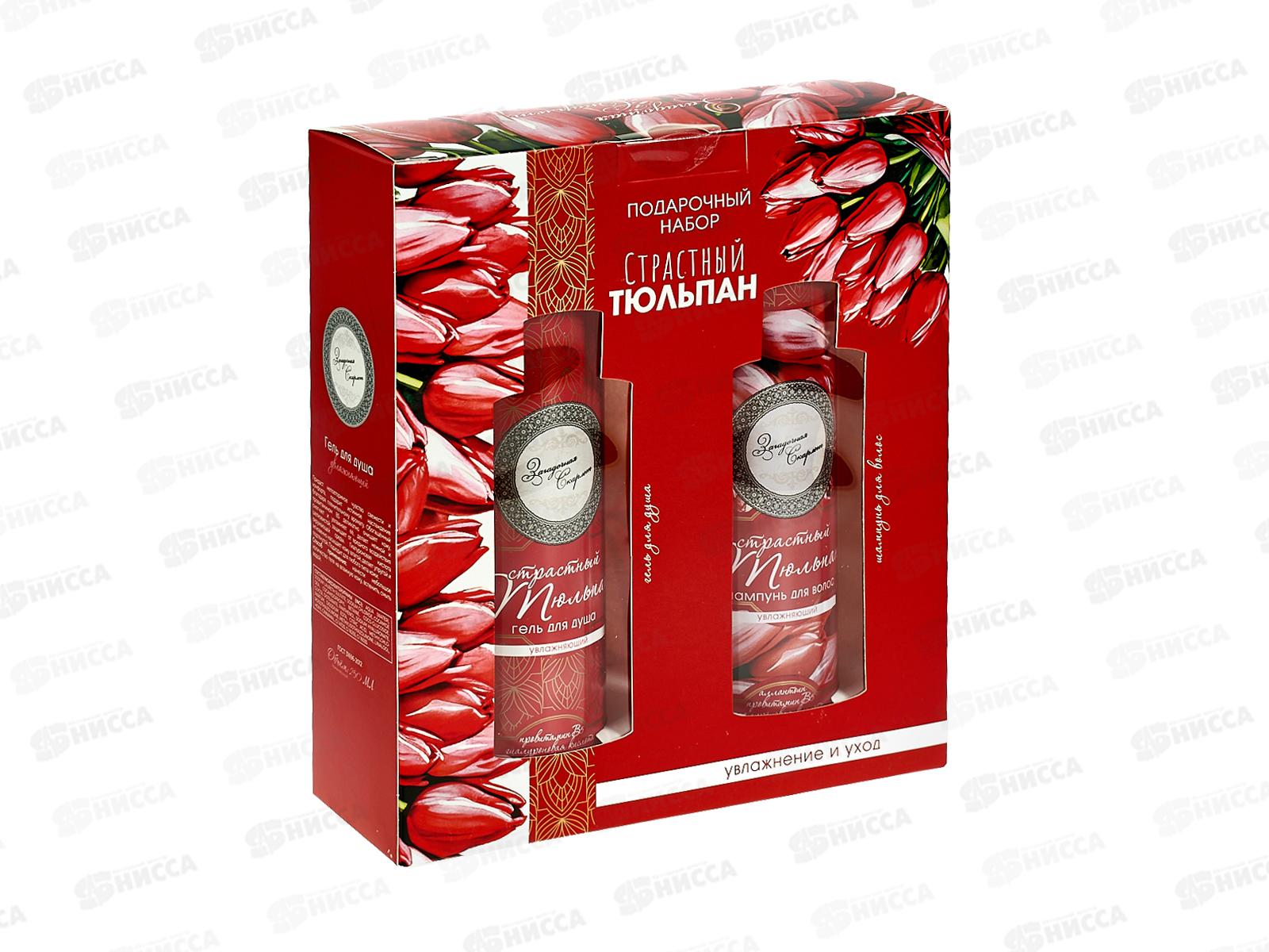 Загадочная Скарлет подарочный набор &quotСтрасный тюльпан&quot (шампунь 250мл+гель для душа 250мл) *10