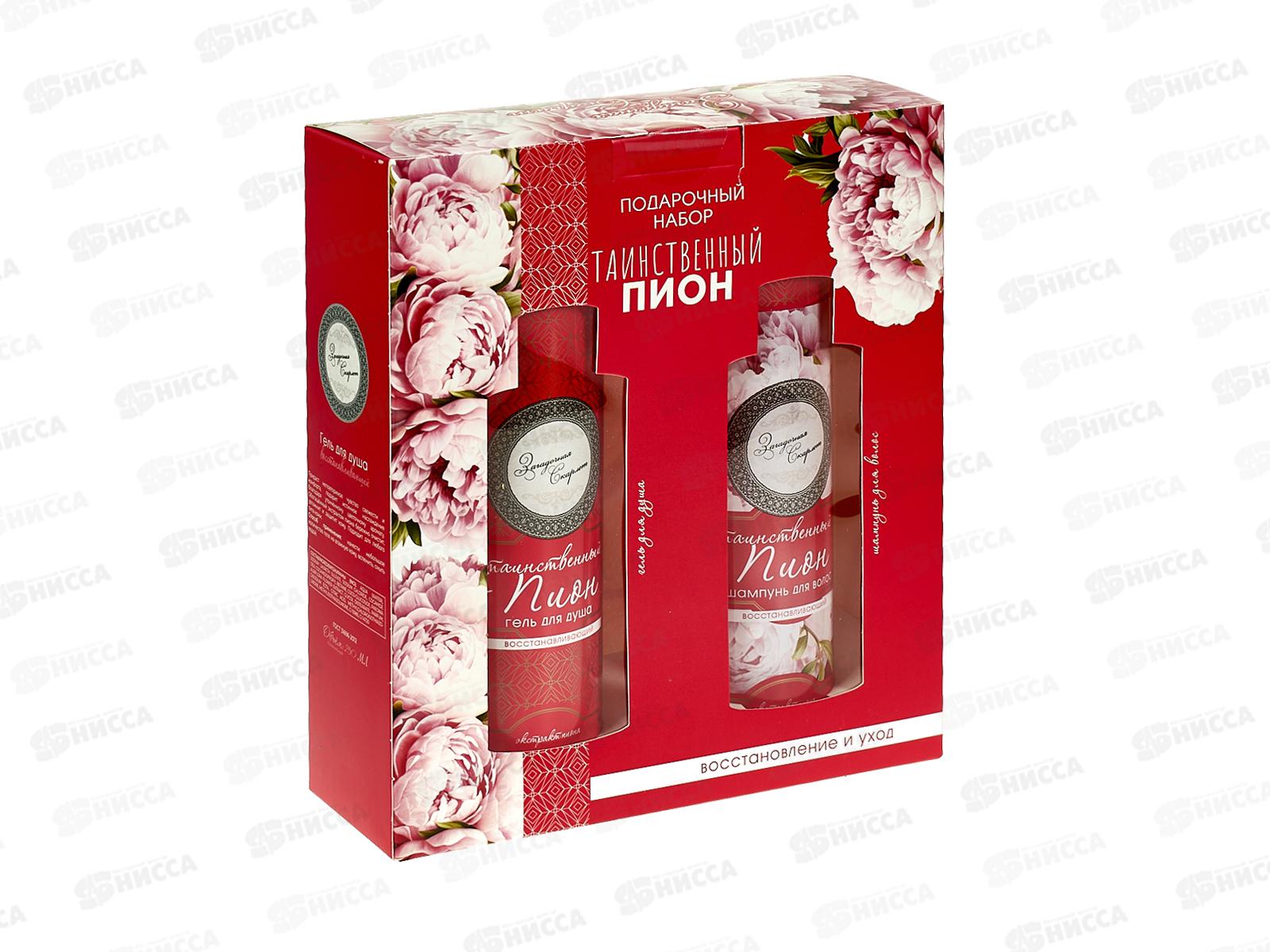 Загадочная Скарлет подарочный набор Таинственный пион (шампунь 250мл+гель для душа 250мл) *10