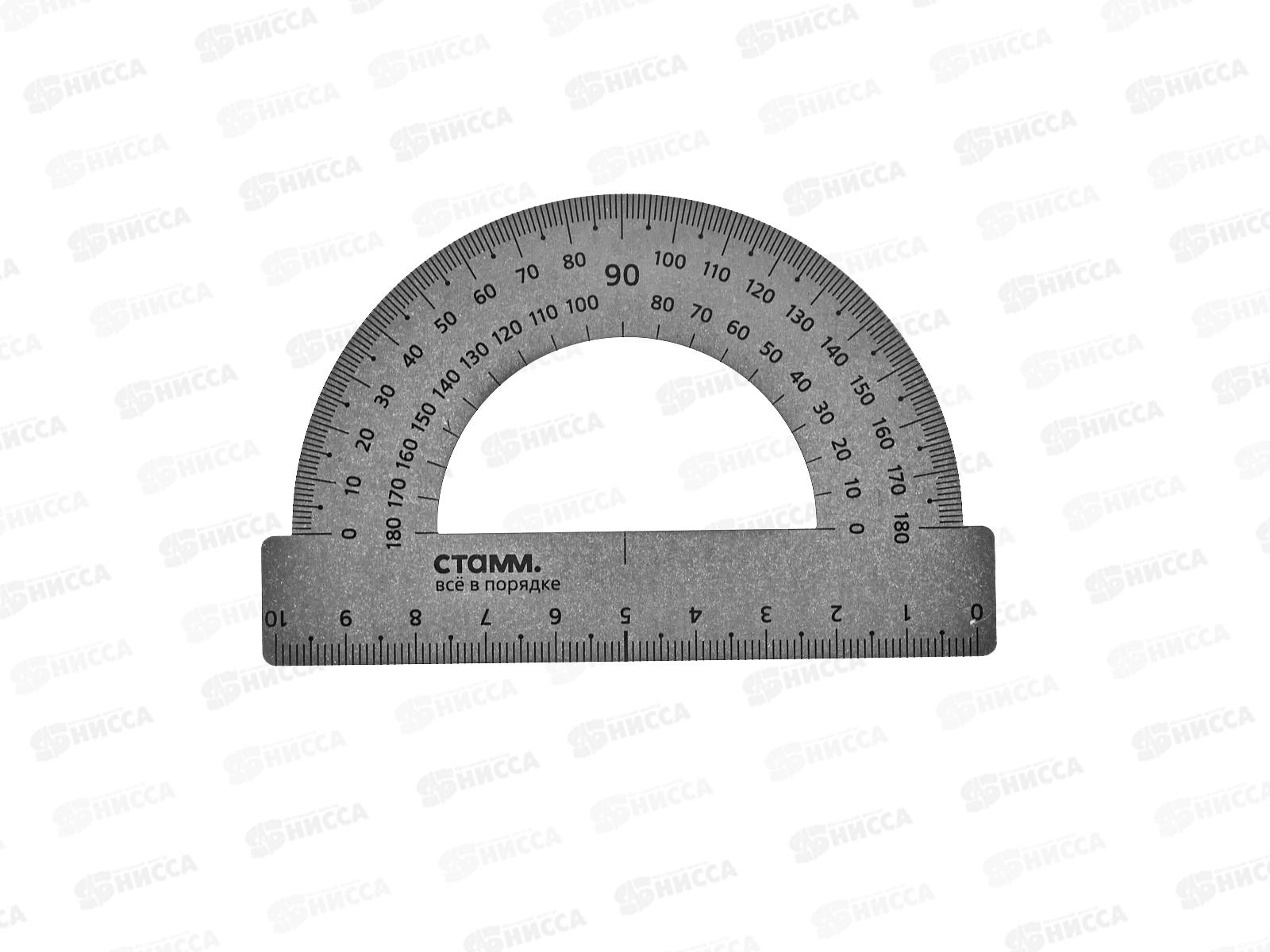 Транспортир 180гр СТАММ 10см металл., ТР-31662*20/480