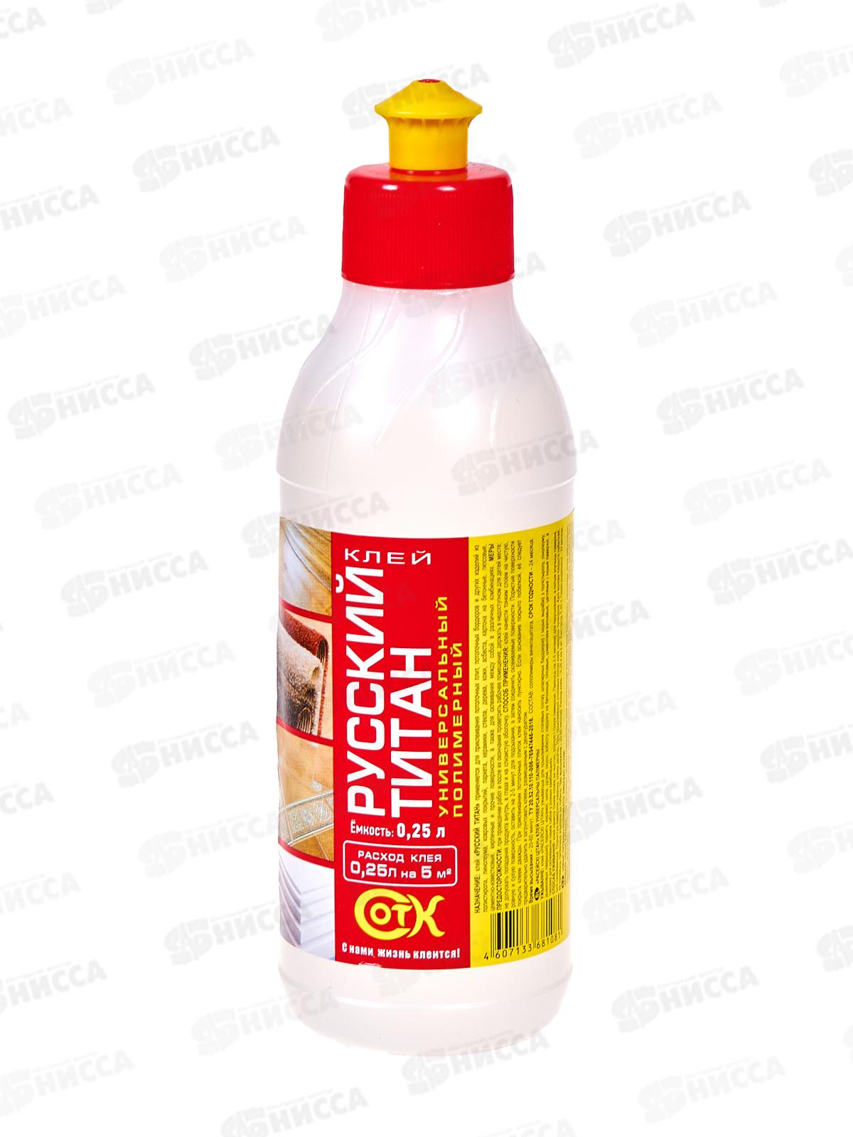 Клей Русский ТИТАН универсальный полимерный 0,25л. *35