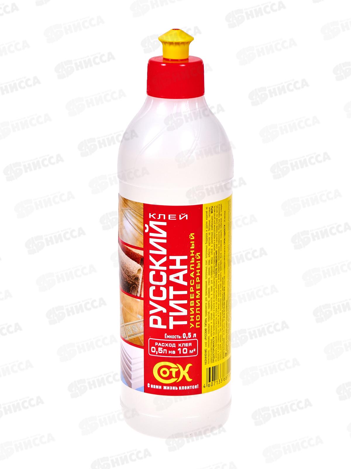 Клей Русский ТИТАН универсальный полимерный 0,5л. *24