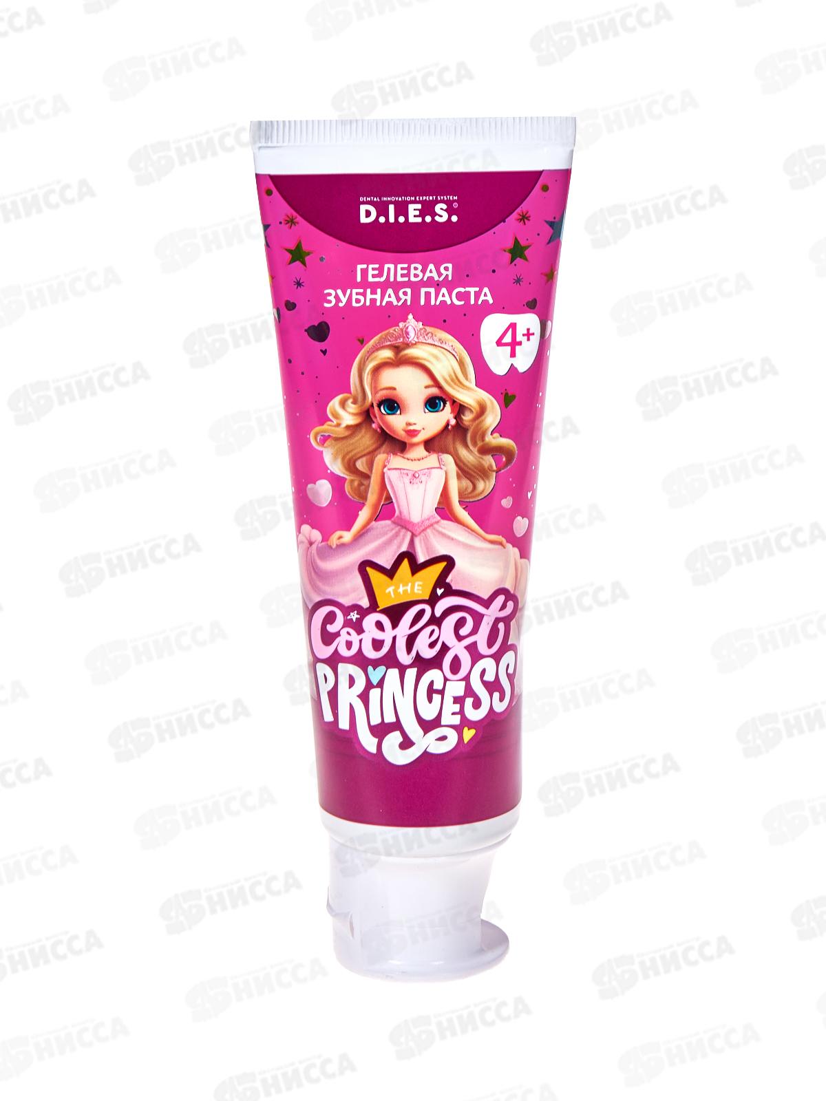 D.I.E.S. зубная паста детская от 4лет Принцесса Мармелад 75мл *72