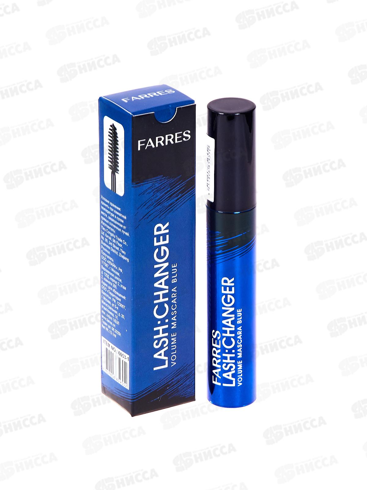 Farres Тушь для ресниц 6053-1 Синяя Lash Changer  *12