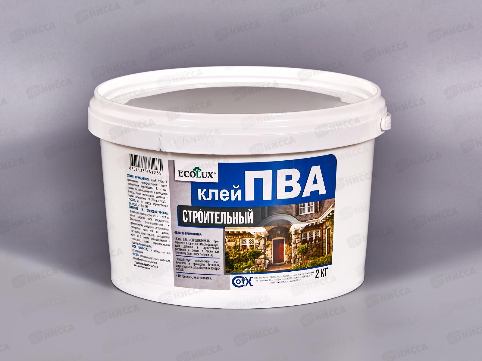 Клей ПВА ECОLUX строительный 2кг  *8