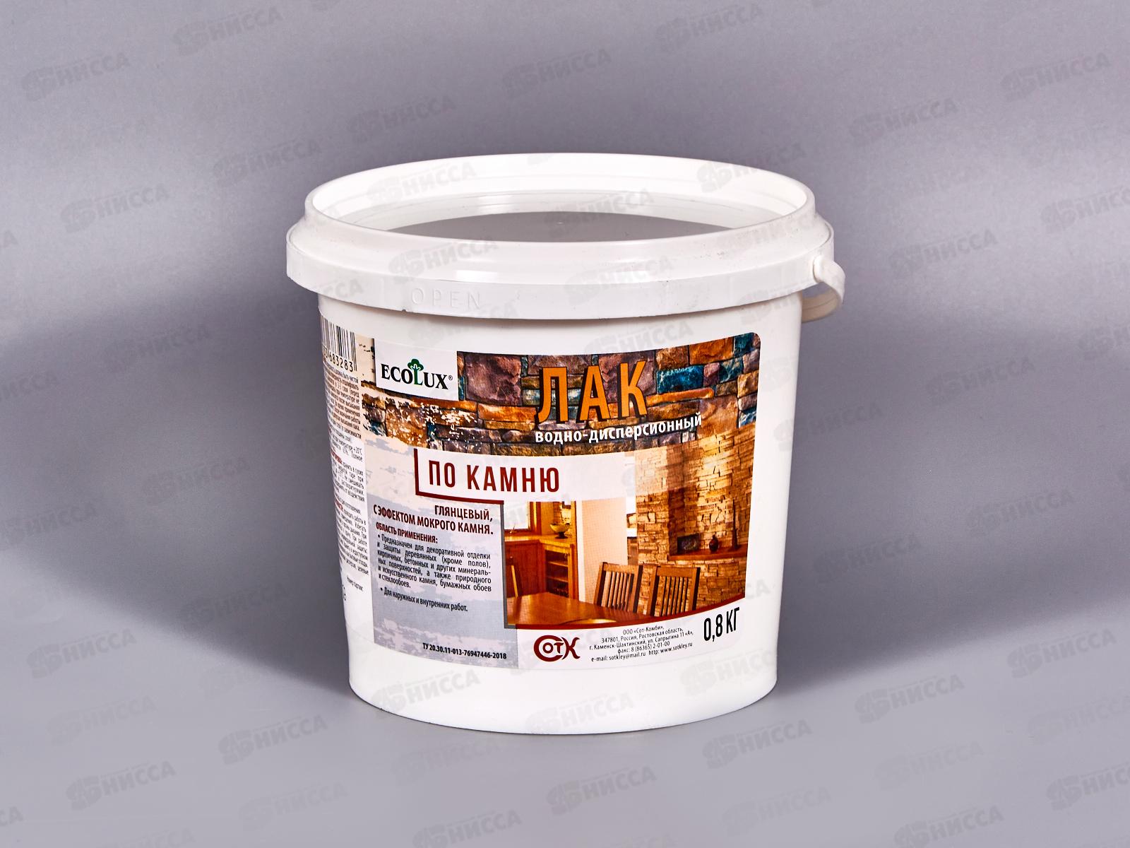 ЛАК ECOLUX по камню глянцевый  0,8 кг*6