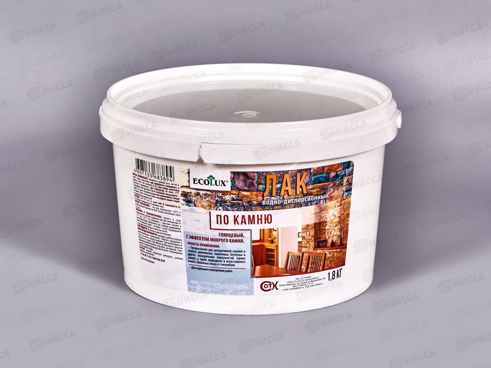 ЛАК ECOLUX по камню глянцевый 1,8 кг*4