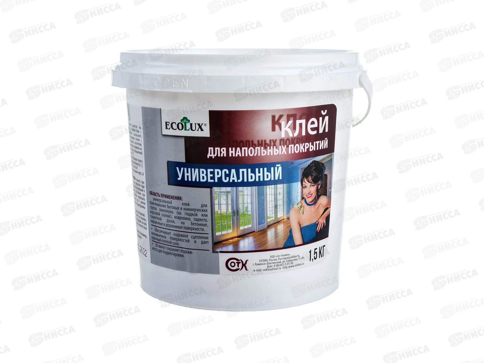 Клей ECOLUX  для напольных покрытий 1,5 кг*6