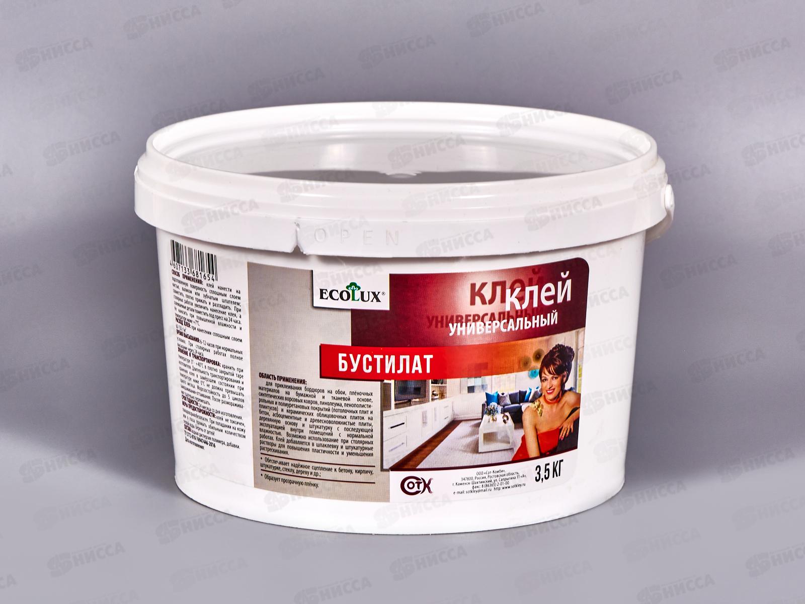 БУСТИЛАТ-13,5 кг (ECOLUX)*4
