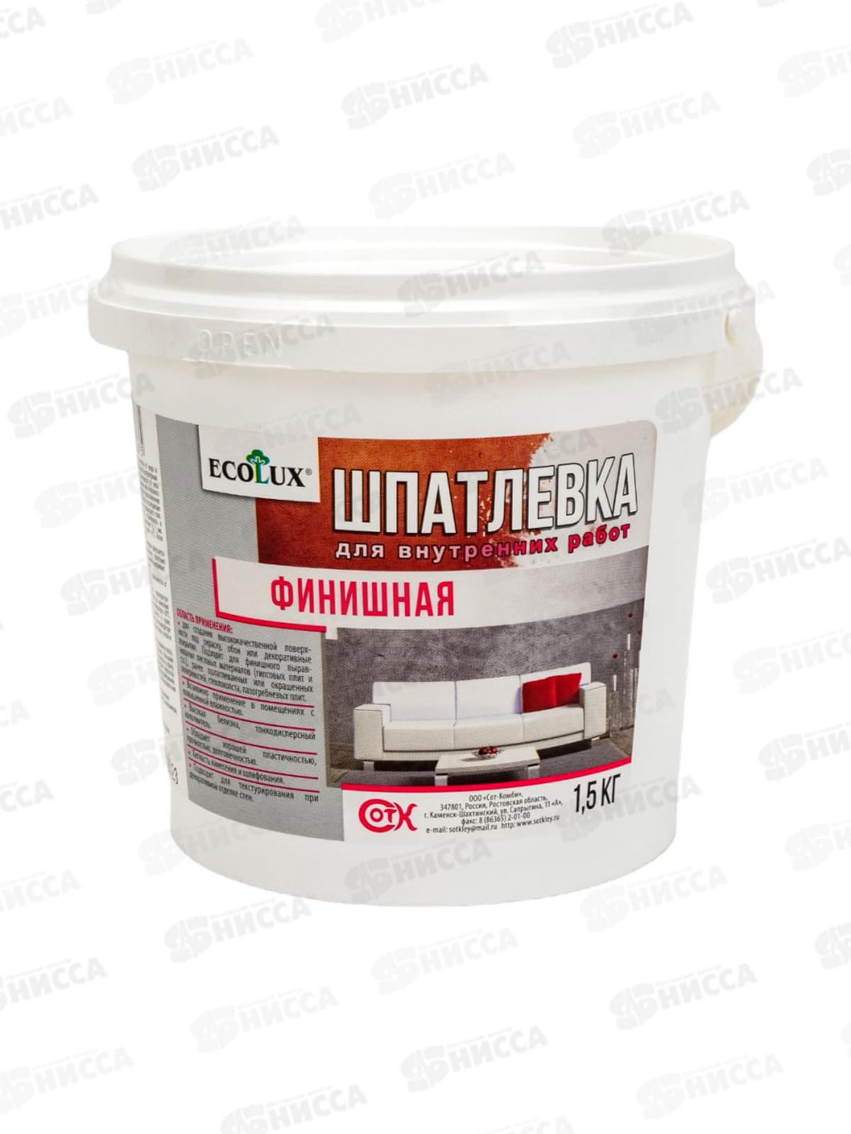 ШПАТЛЕВКА Финишная ECOLUX 1,5 кг*6