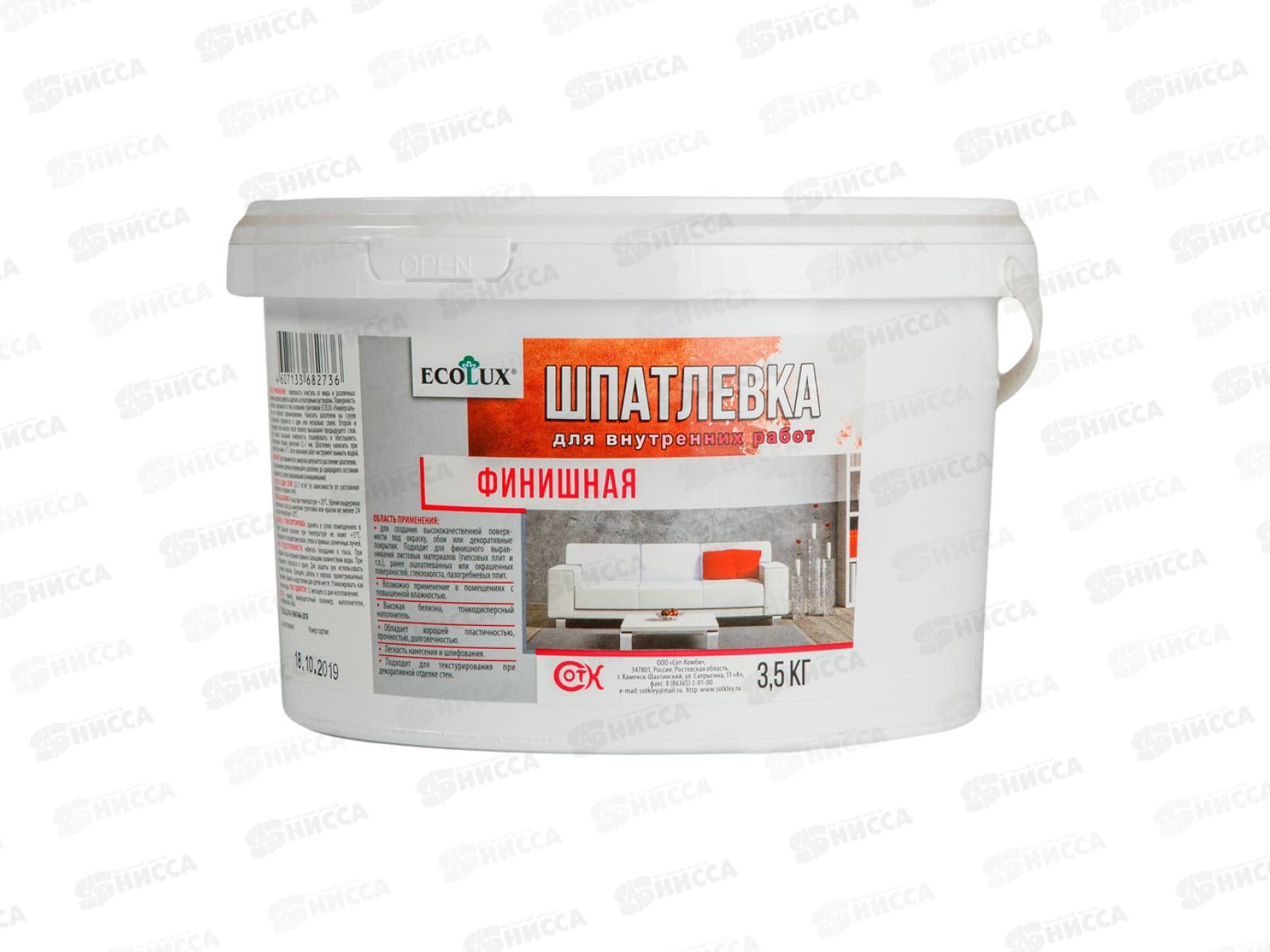 ШПАТЛЕВКА Финишная ECOLUX 3,5 кг*4