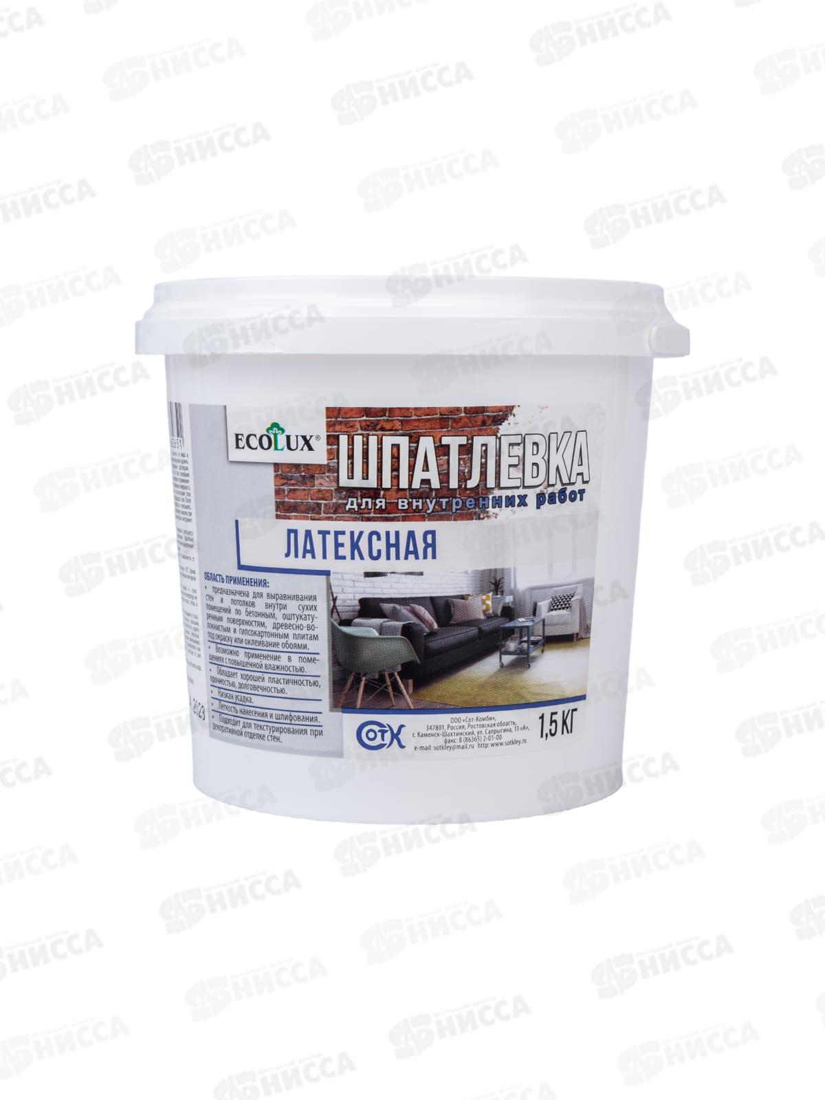 ШПАТЛЕВКА Латексная ECOLUX 1,5 кг*6