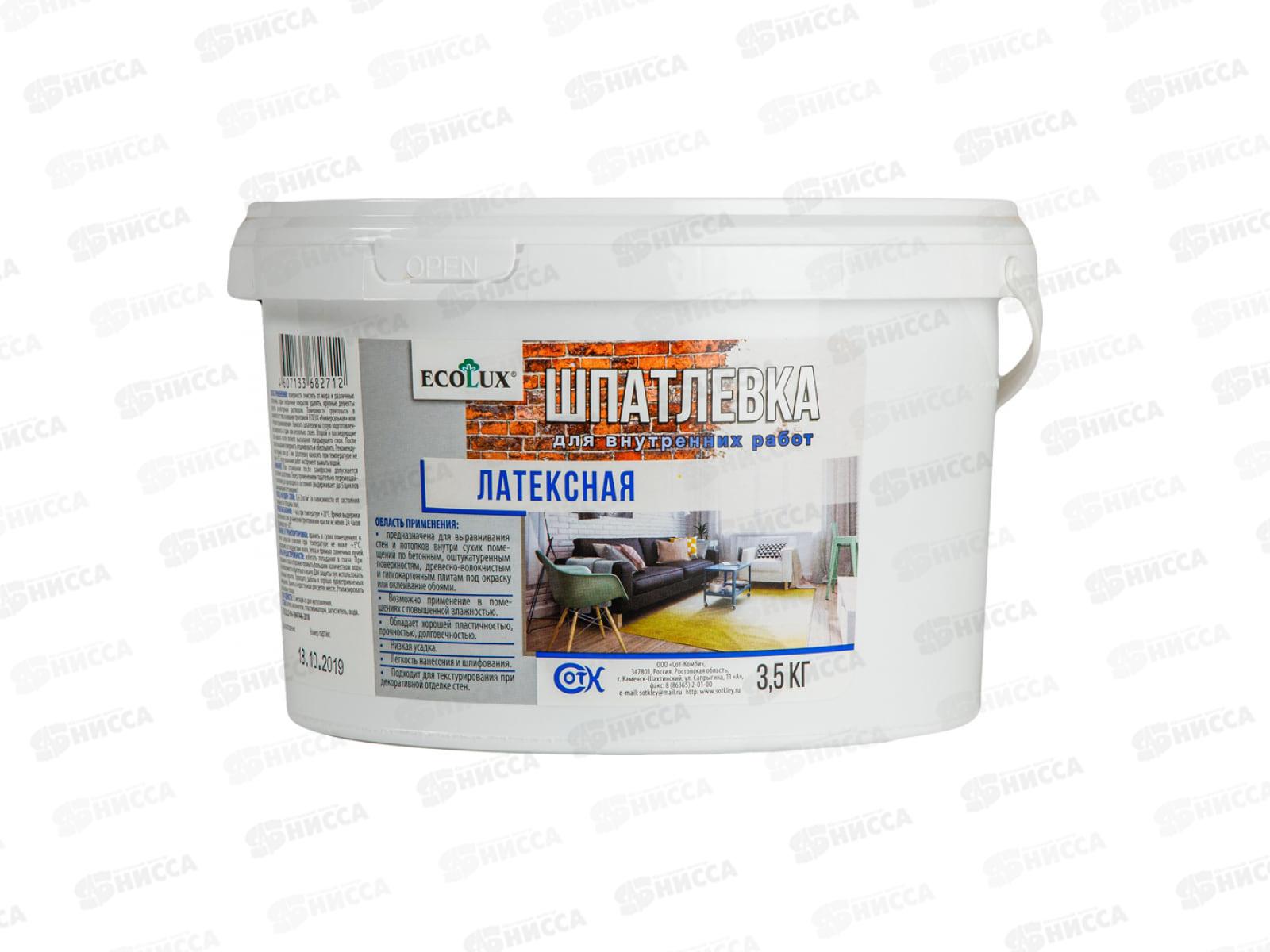 ШПАТЛЕВКА Латексная ECOLUX 3,5 кг*4