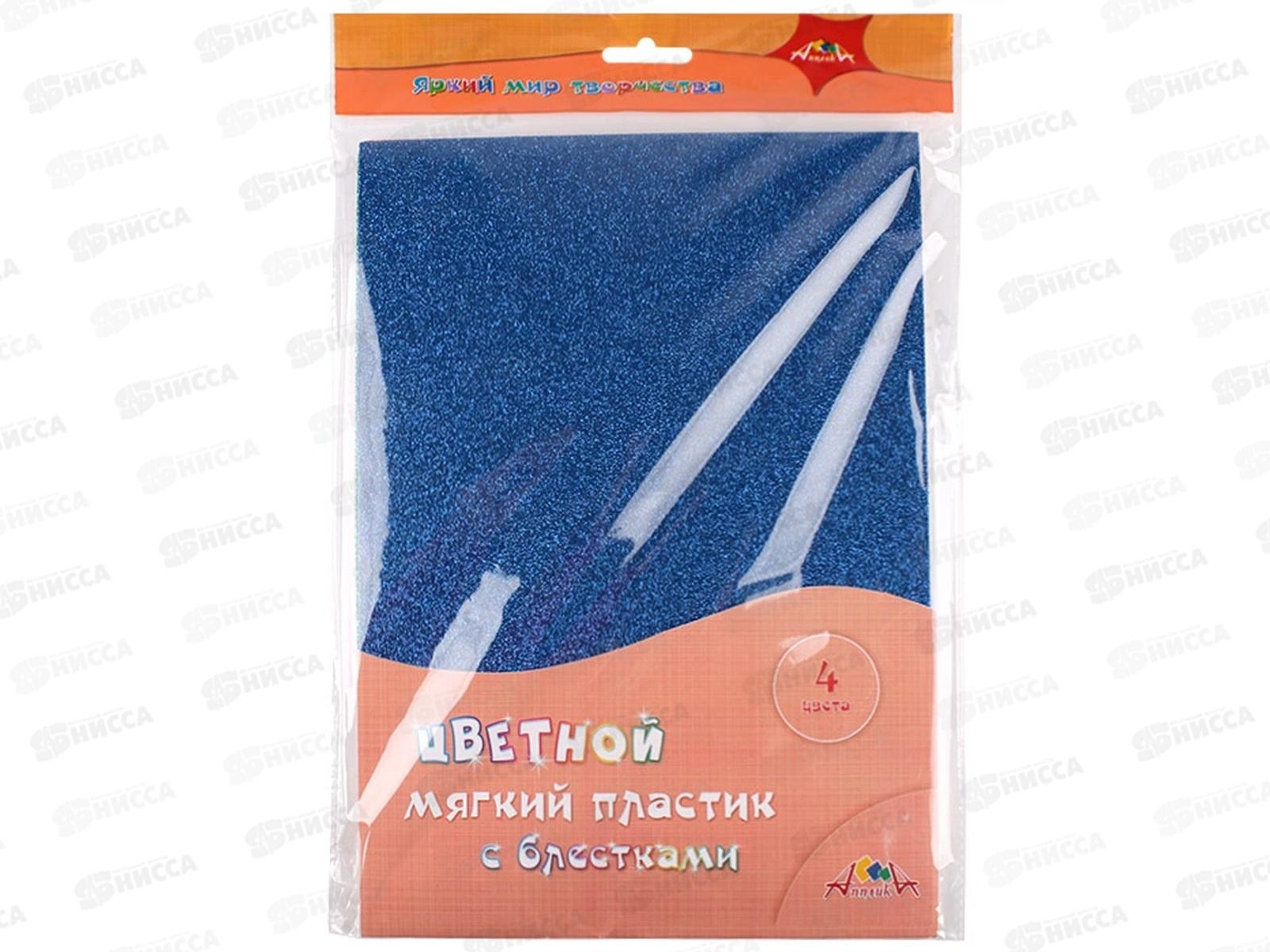 Набор пластич.замши А4 4л 4цв С3541-01