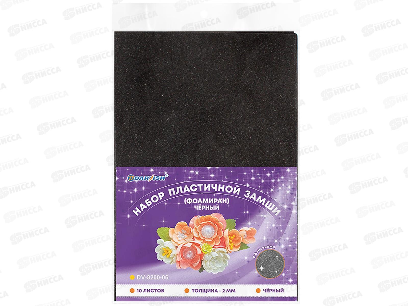 Набор пластичной замши Darvish черная с блестками 10листов DV-8200-06