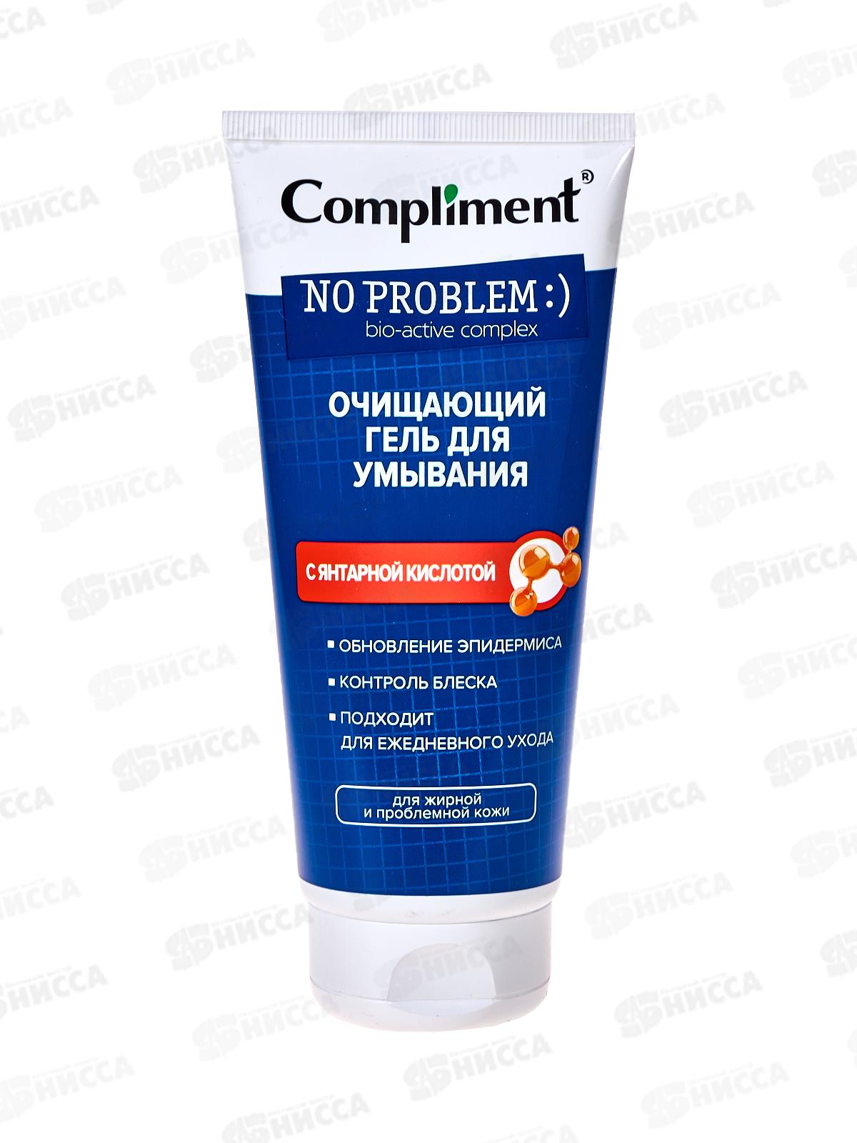 КОМПЛИМЕНТ No Problem Очищающий гель для умыван с янтар кисл 200мл *12