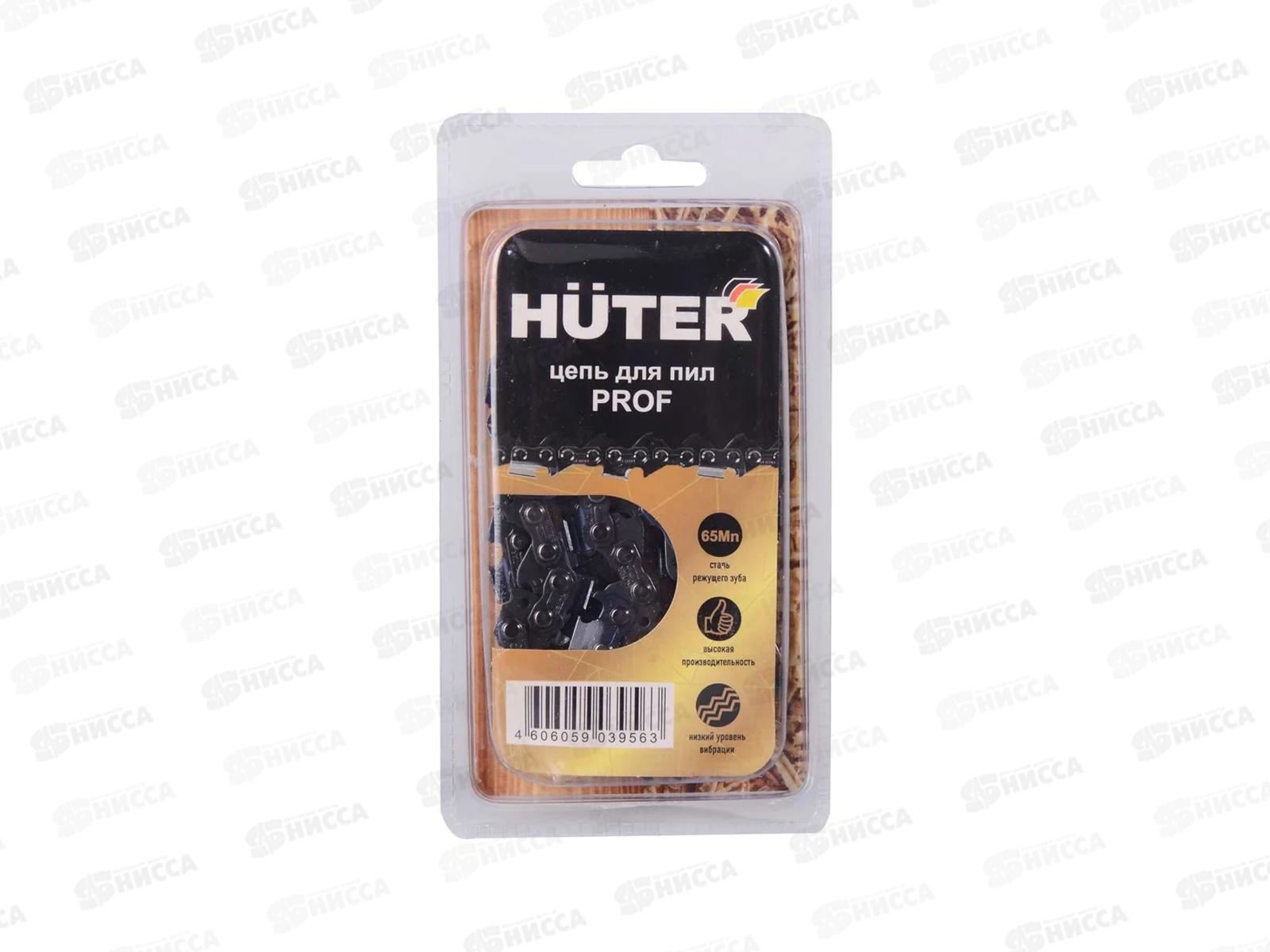 Цепь пильная C3 Prof Huter (18&quot-0,325-1,5-72 для BS-45, BS-52M)