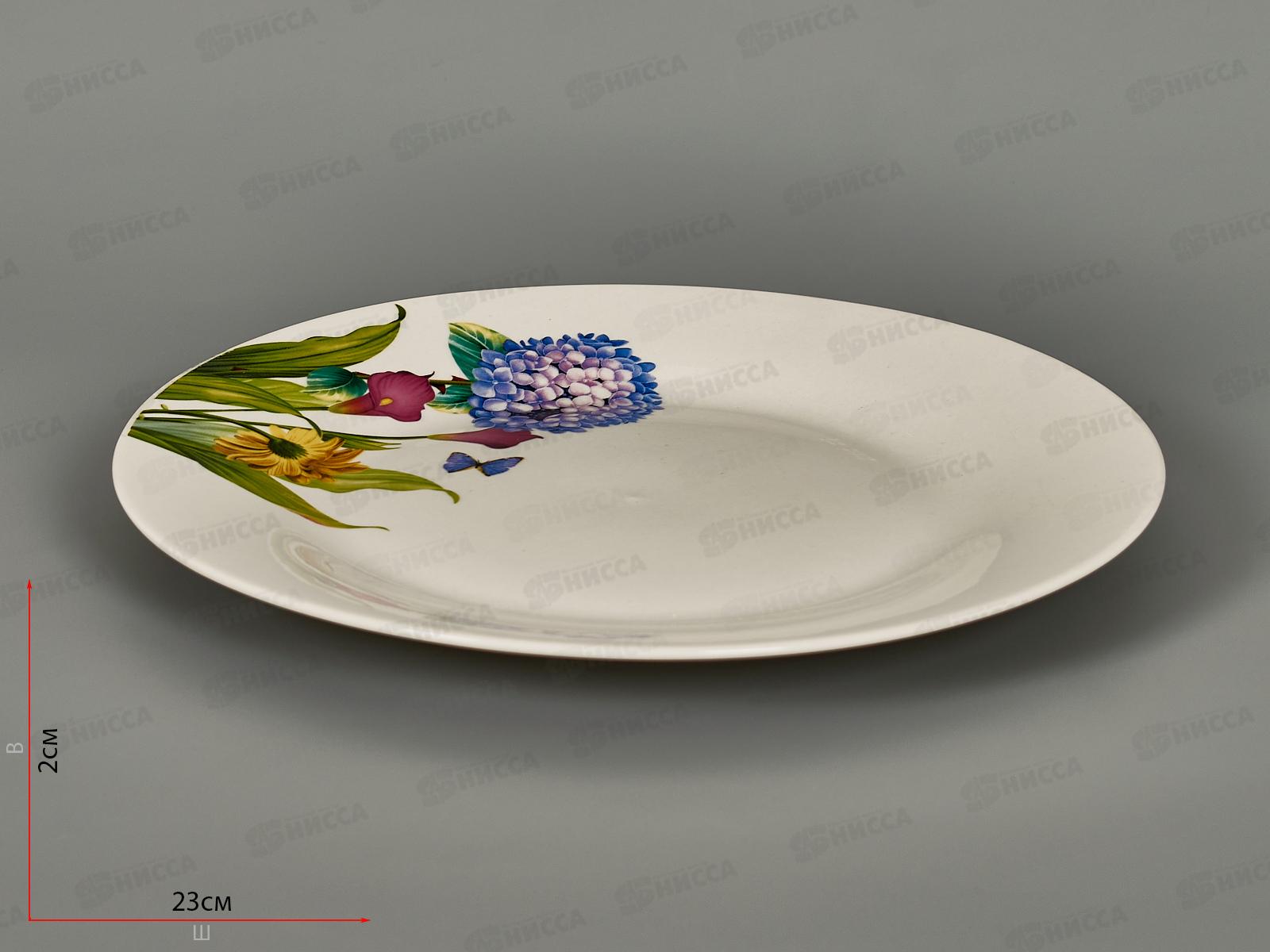 Тарелка Гортензия 23см MFK20231