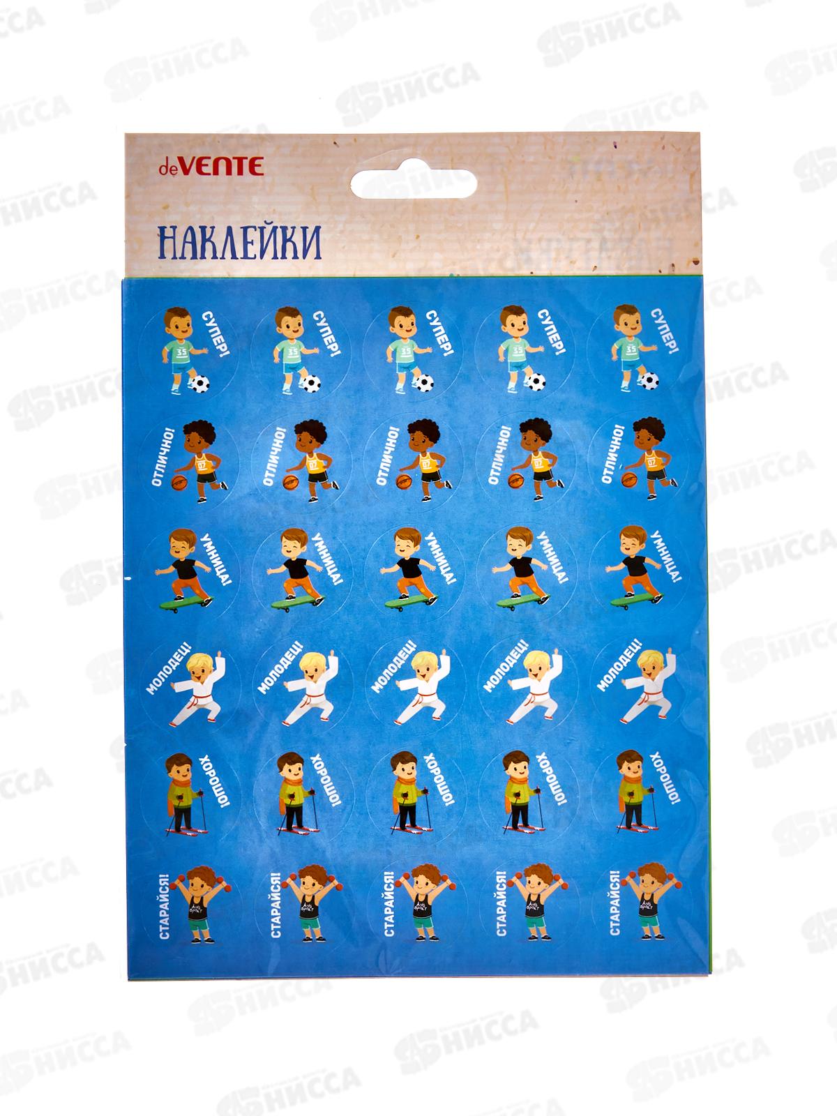 Наклейки deVente Набор оценок 5 диз. 150шт, 8002406 *12