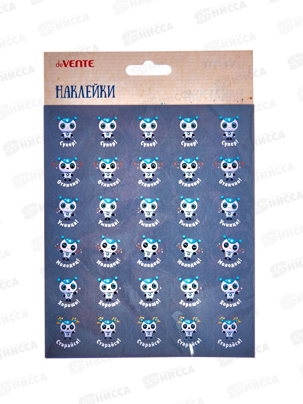 Наклейки deVente Набор оценок 5 диз. 150шт, 8002407 *12