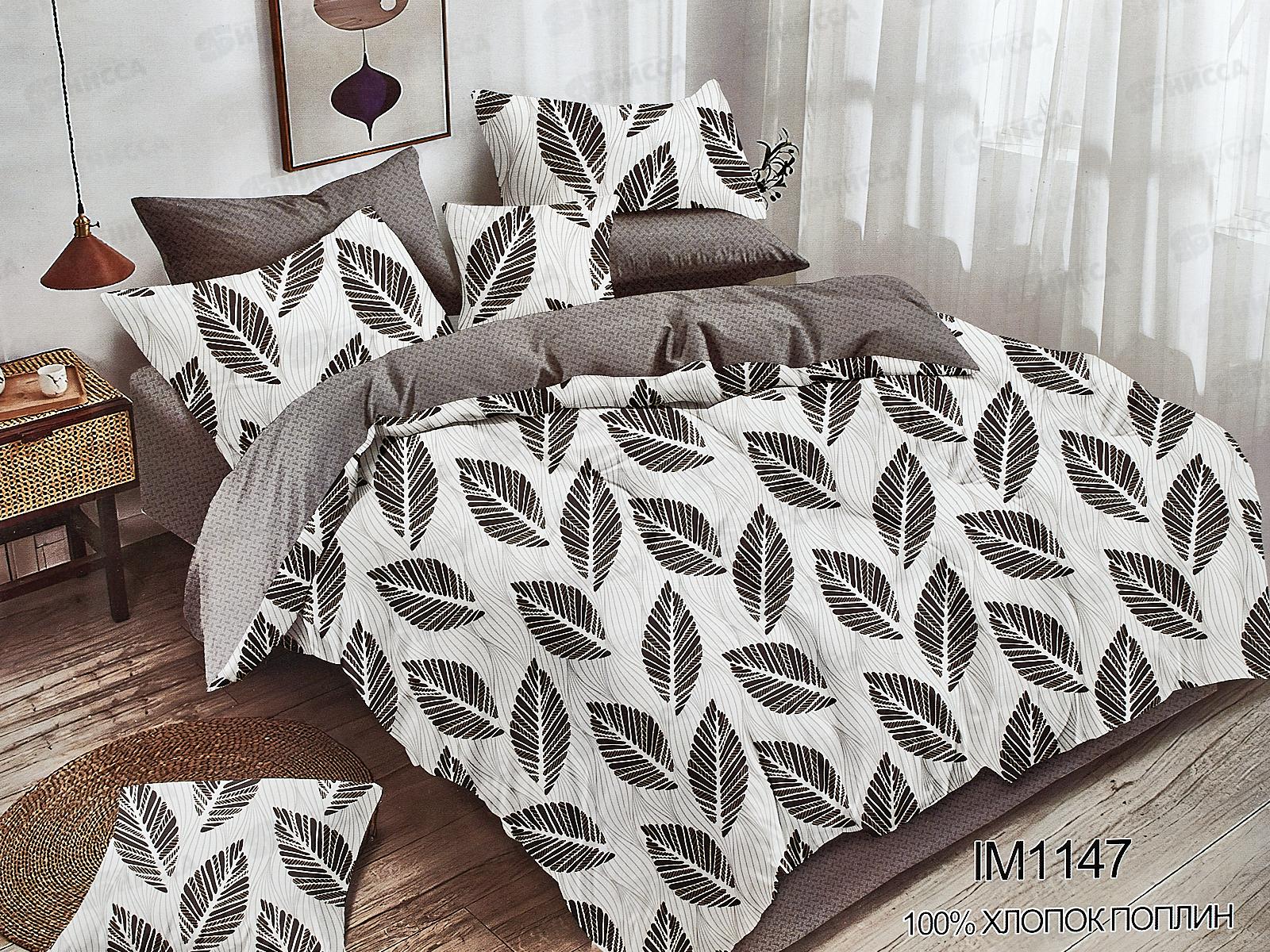 Комплект постельного белья Семейный поплин (70*70) 1147, иматекс