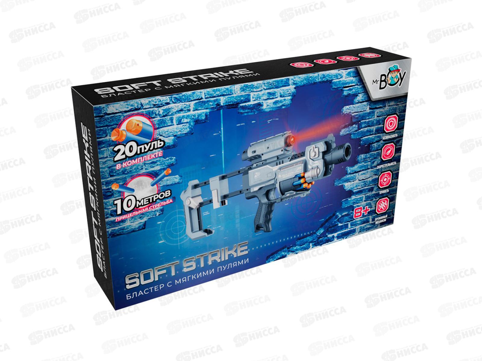 Автомат MR BOY 7083YSZC с мягкими пулями, FCJ0707948 в коробке