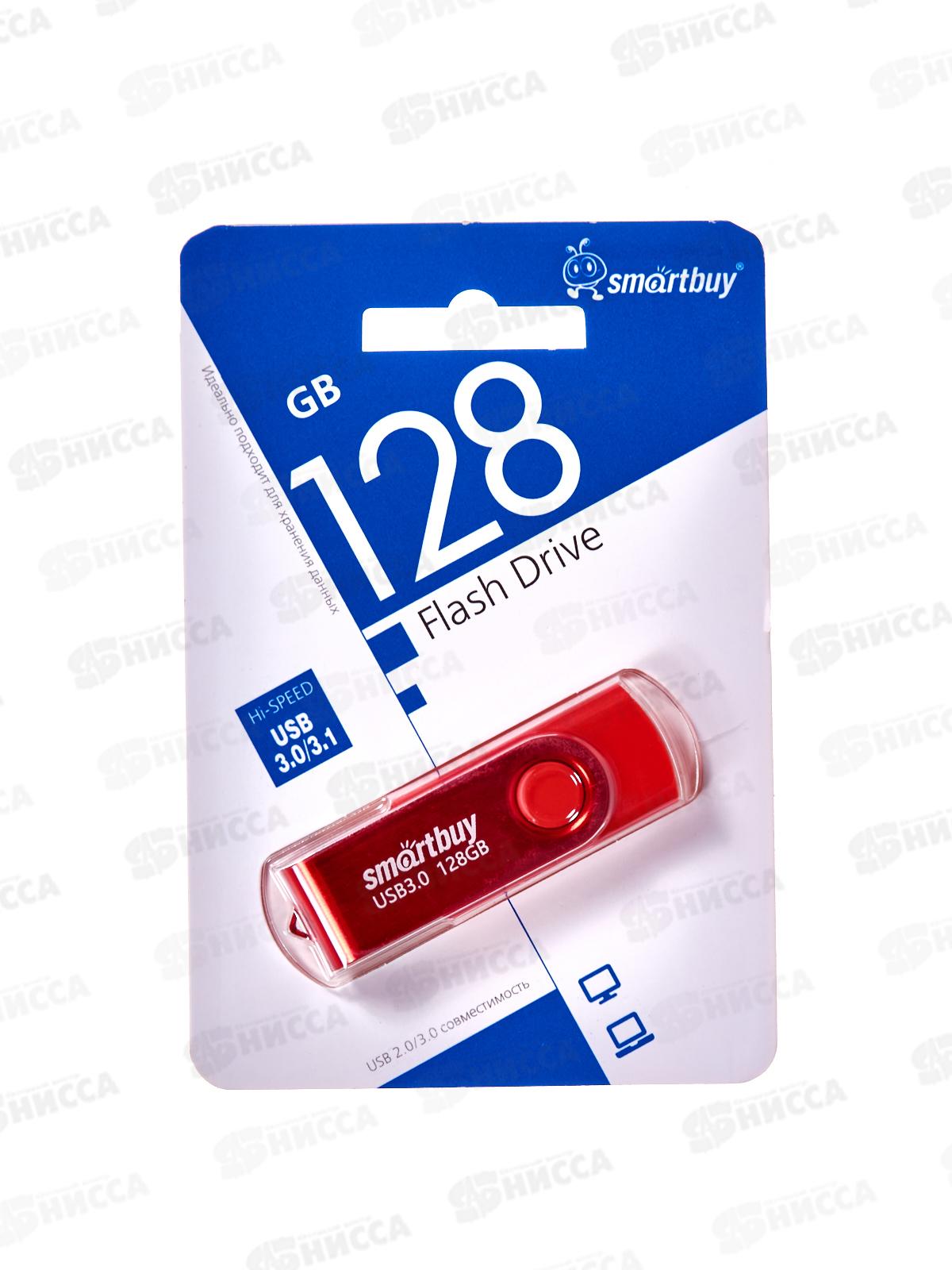 Флеш-карта USB 3.0 SmartBuy 128Gb Twist Red
