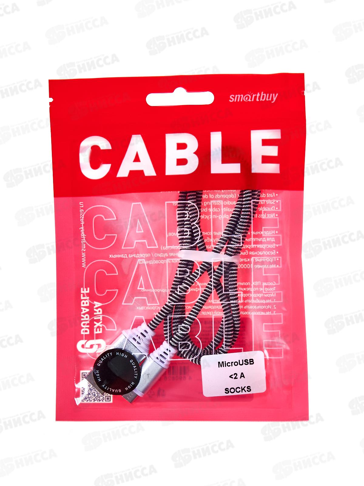 Дата-кабель Smartbuy MicroUSB 1м Socks черно-белый, iK-12NS black