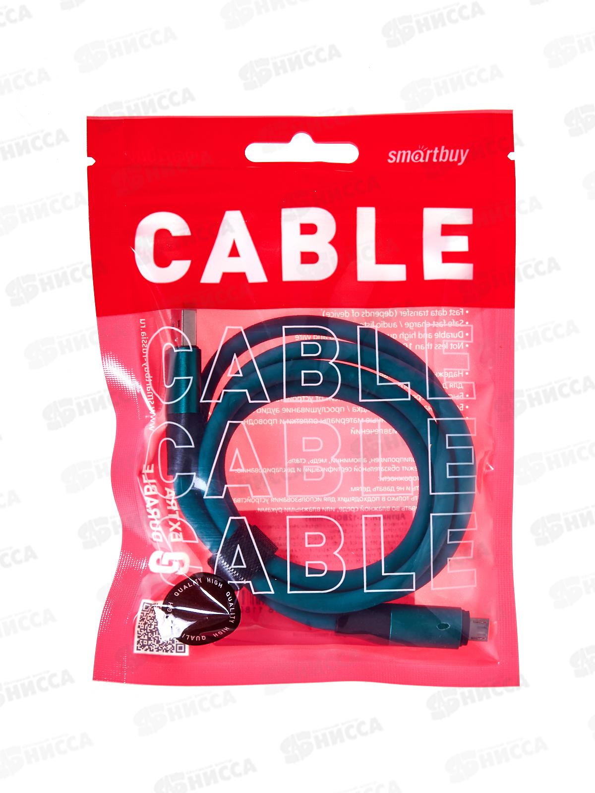 Кабель Bold MicroUSB д/зарядки, мятный 3А, 1м, Smartbuy iK-12Bold-Mint