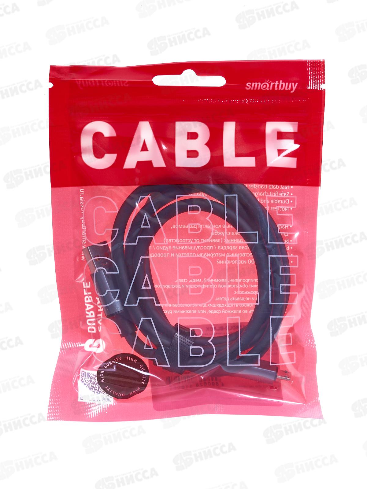 Кабель Bold MicroUSB д/зарядки, черный 3А 1м, Smartbuy iK-12Bold-Black