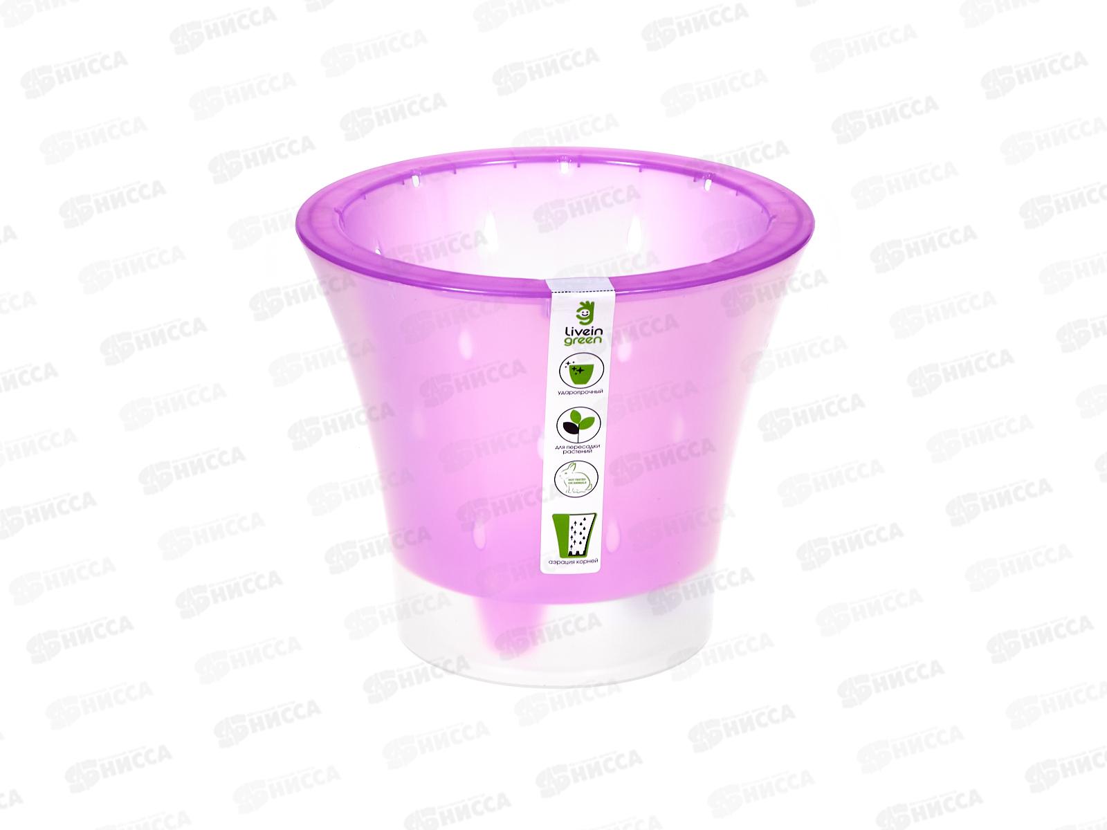 Горшок для цветов Ванда 2л Фиолетовый-прозрачный (с вкладкой) d17 h15 *10