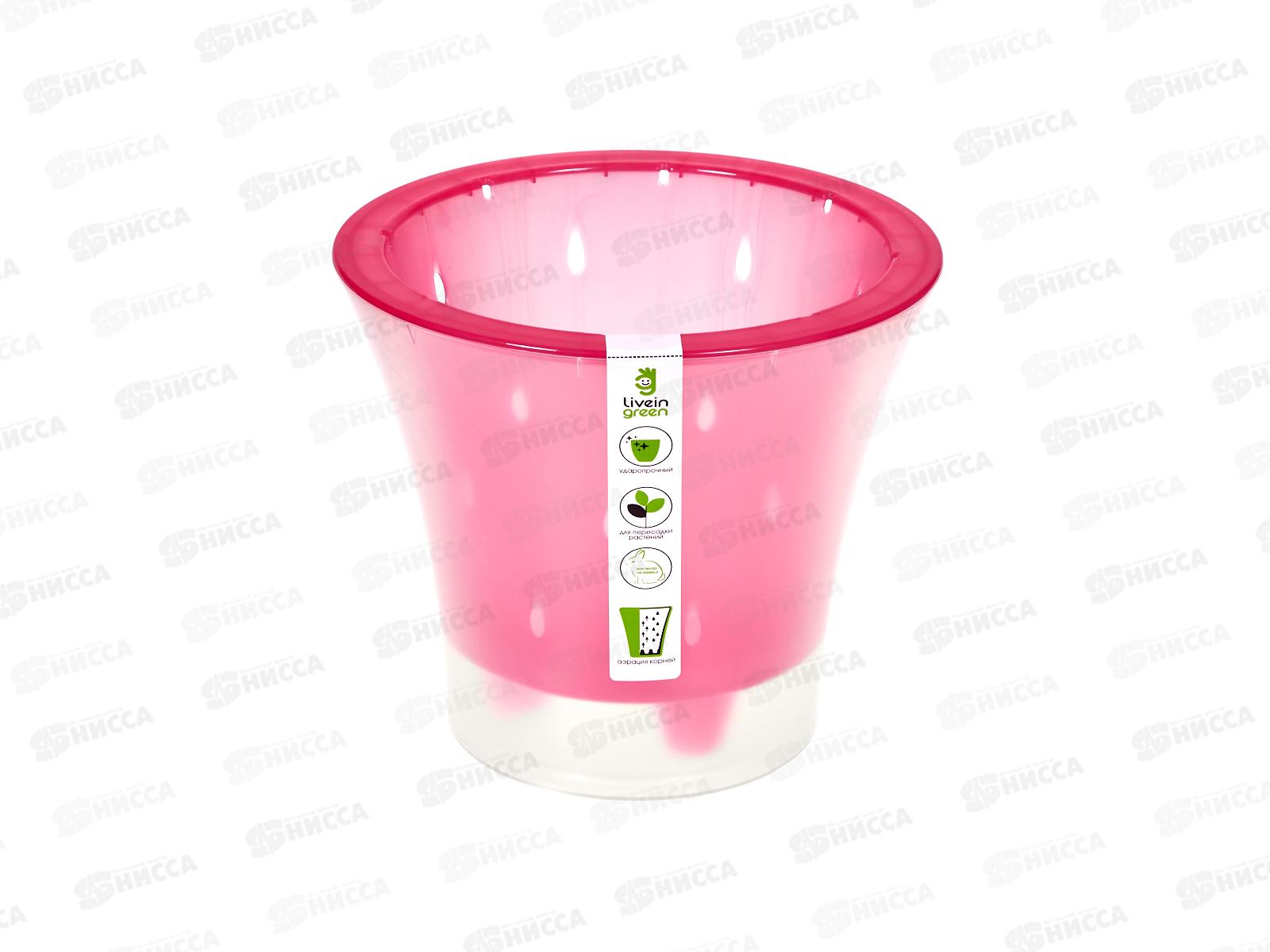 Горшок д/цветов Ванда 2л Малиновый-прозрачный (с вкладкой) d17 h15 *10