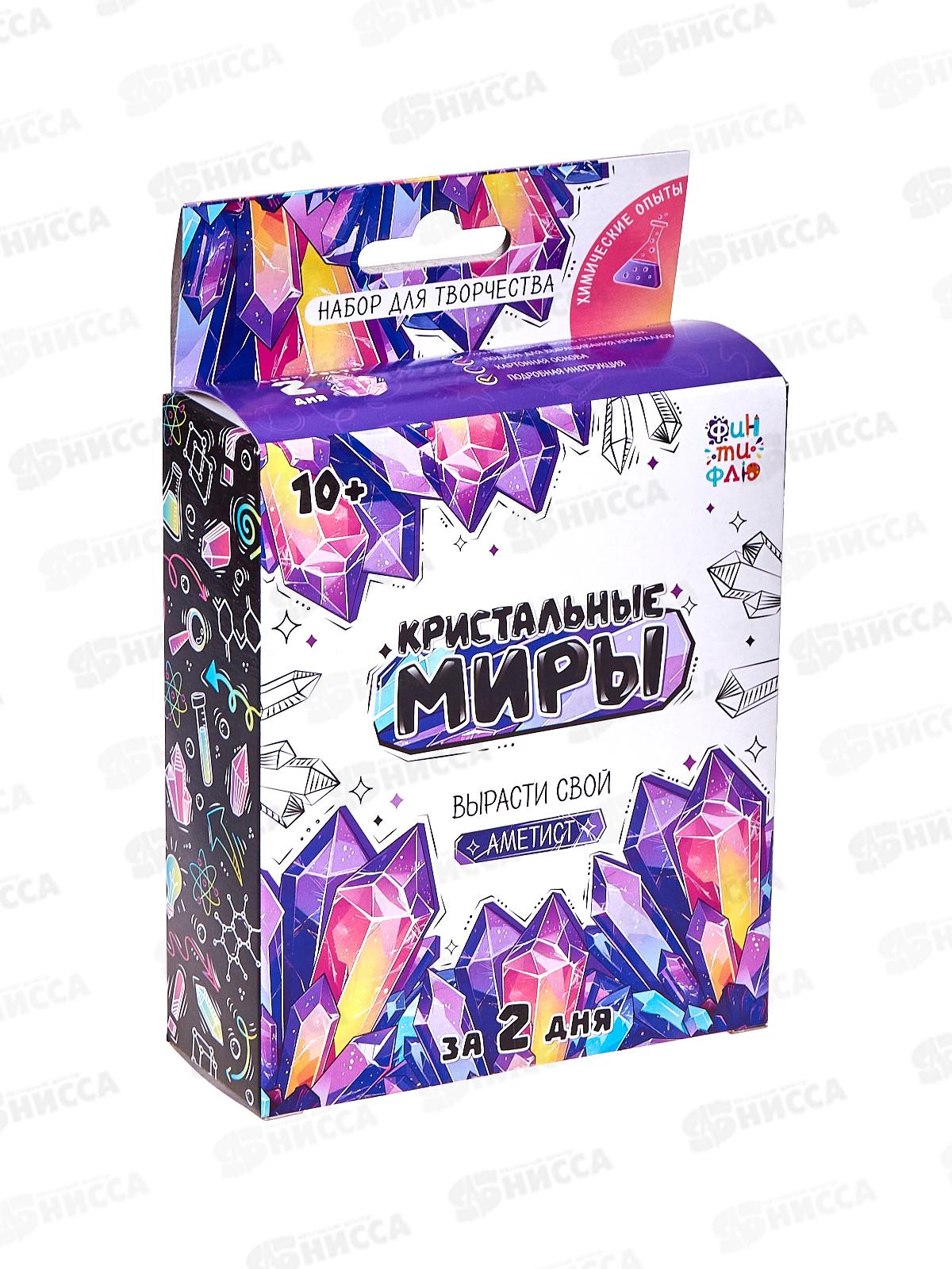 Набор для творчества Кристальные миры Аметист Лкв-001, Фин-ти-Флю  *16