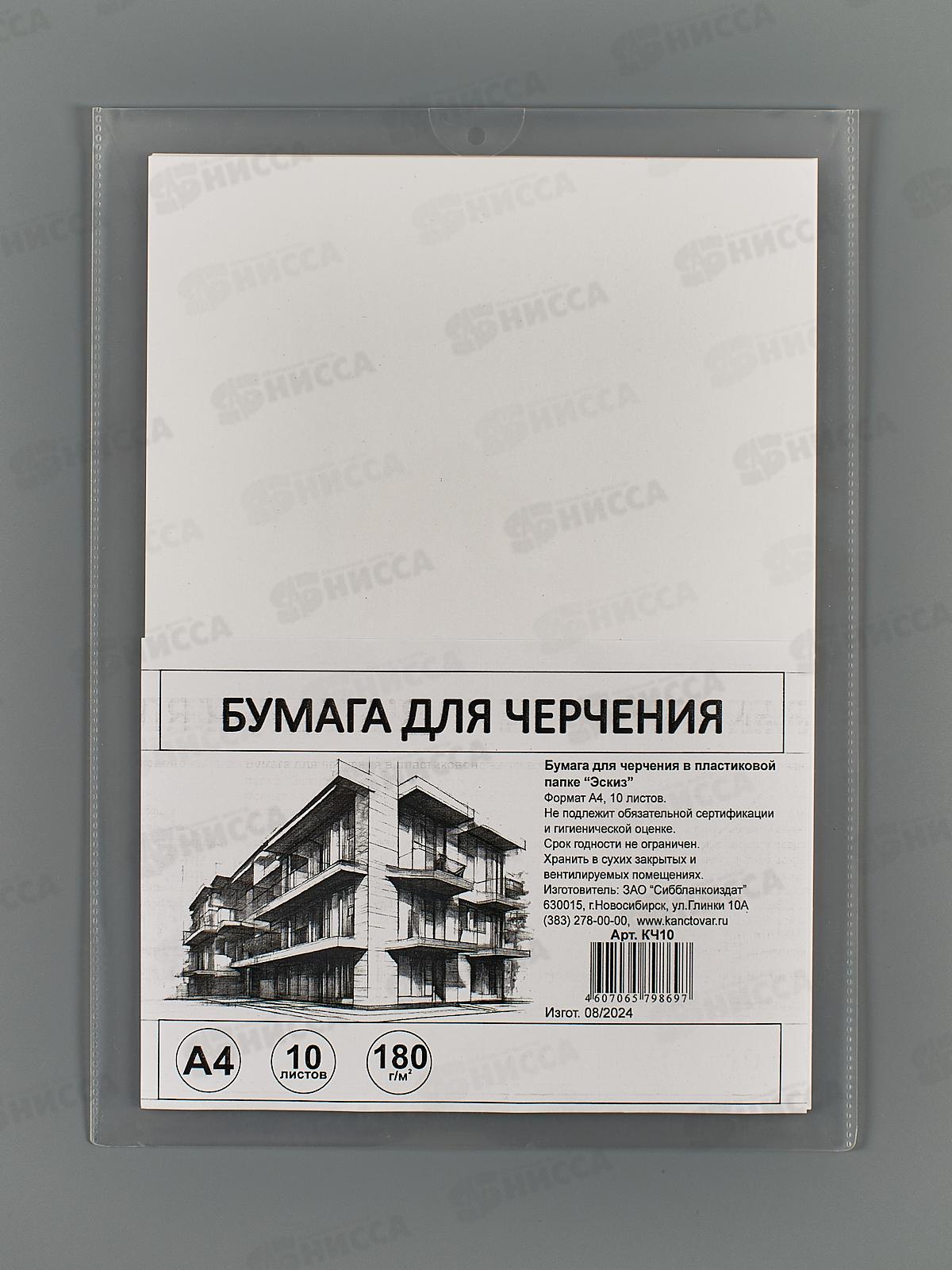 Папка д/черч. А4 10л СБ пластик, без рамки Эскиз КЧ10 *20