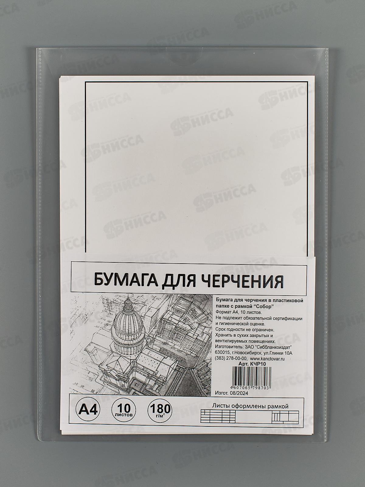 Папка д/черч. А4 10л СБ пластик, рамка Собор КЧР10 *20