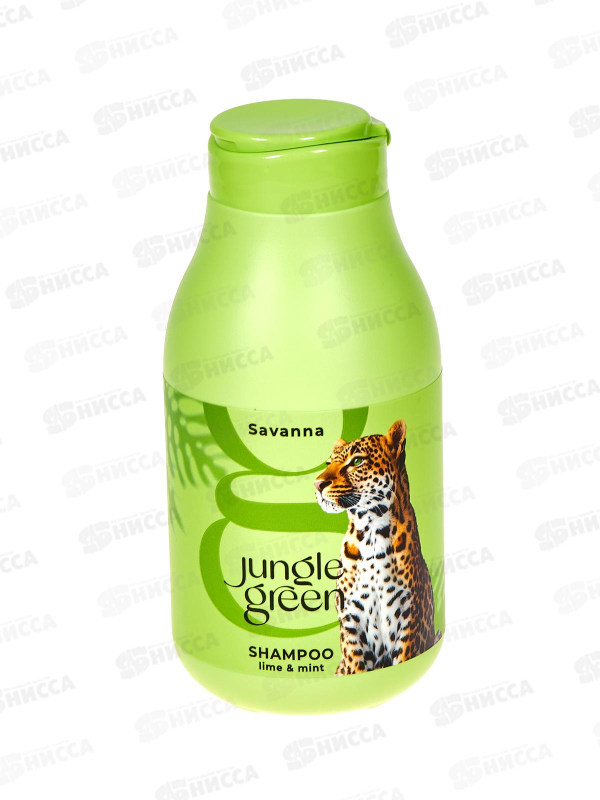 Jungle Green Savanna шампунь 250мл Гепард *12
