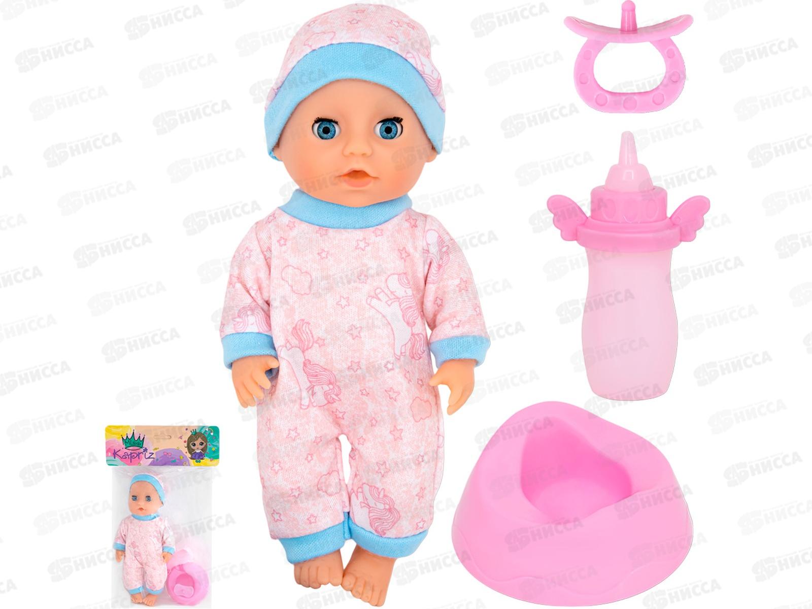 Пупс Miss Kapriz МК2320J-К1 25см с конвертом и подушечкой, FCJ1255251 в пакете