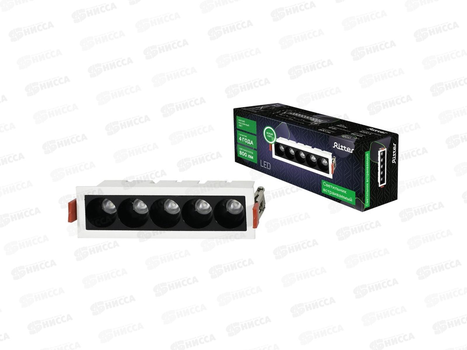 Светильник светодиодный встраиваемый Ritter ARTIN 10Вт  800Лм 4200К, 148*45*55мм, алюм. белый, 59996