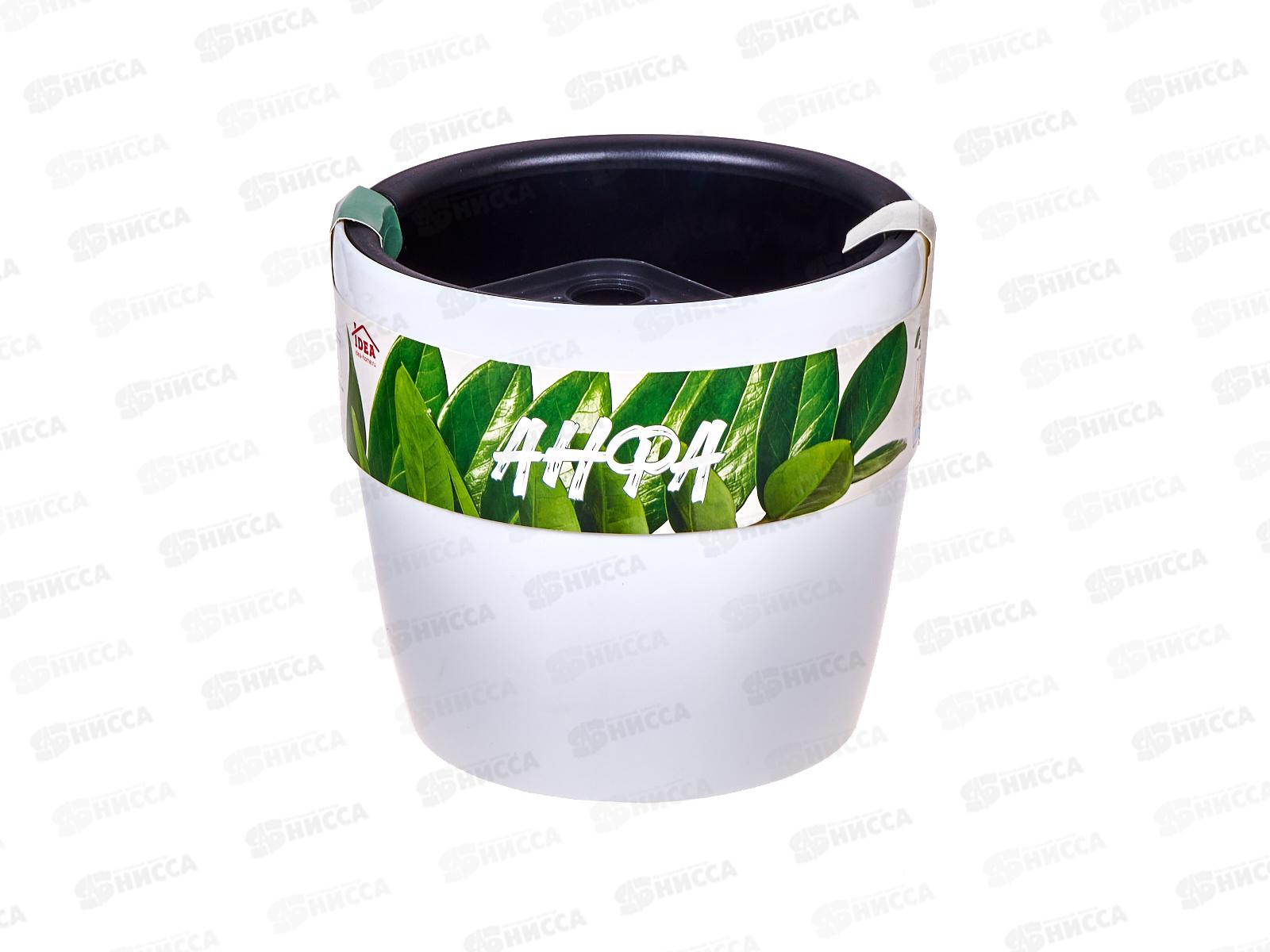 Кашпо &quotАнфа&quot D180мм вставка и автополив Белый М3231 *8