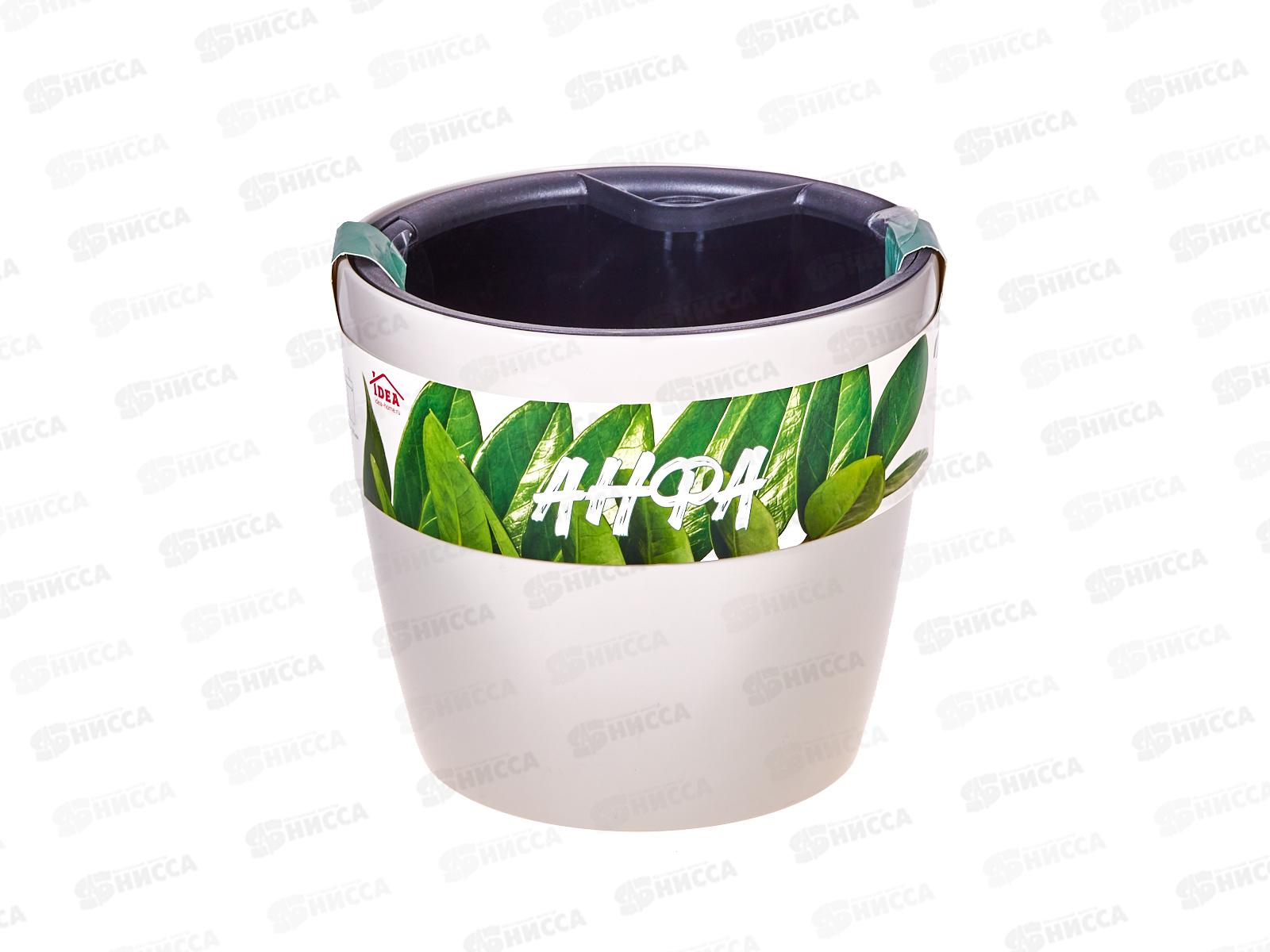 Кашпо "Анфа" D180мм вставка и автополив Кремовый М3231 *8