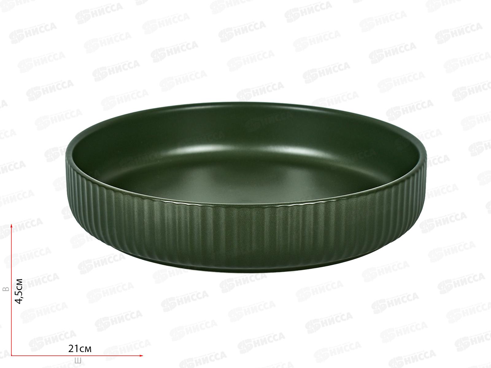 Тарелка &quotScandi.Green Olive&quot d=21см, h=4,5см, 0860059  *18