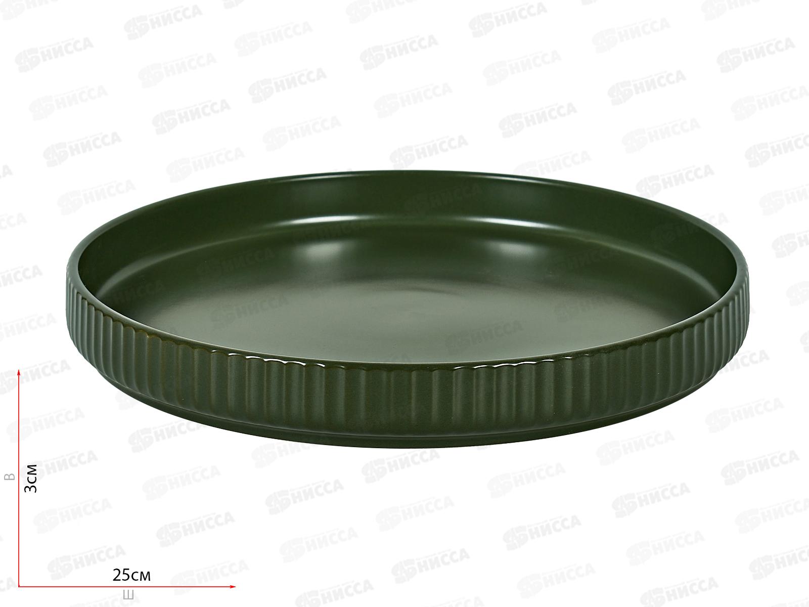 Блюдо &quotScandi.Green Olive&quot d=24,5см, h=3,5см, 0860060  *18